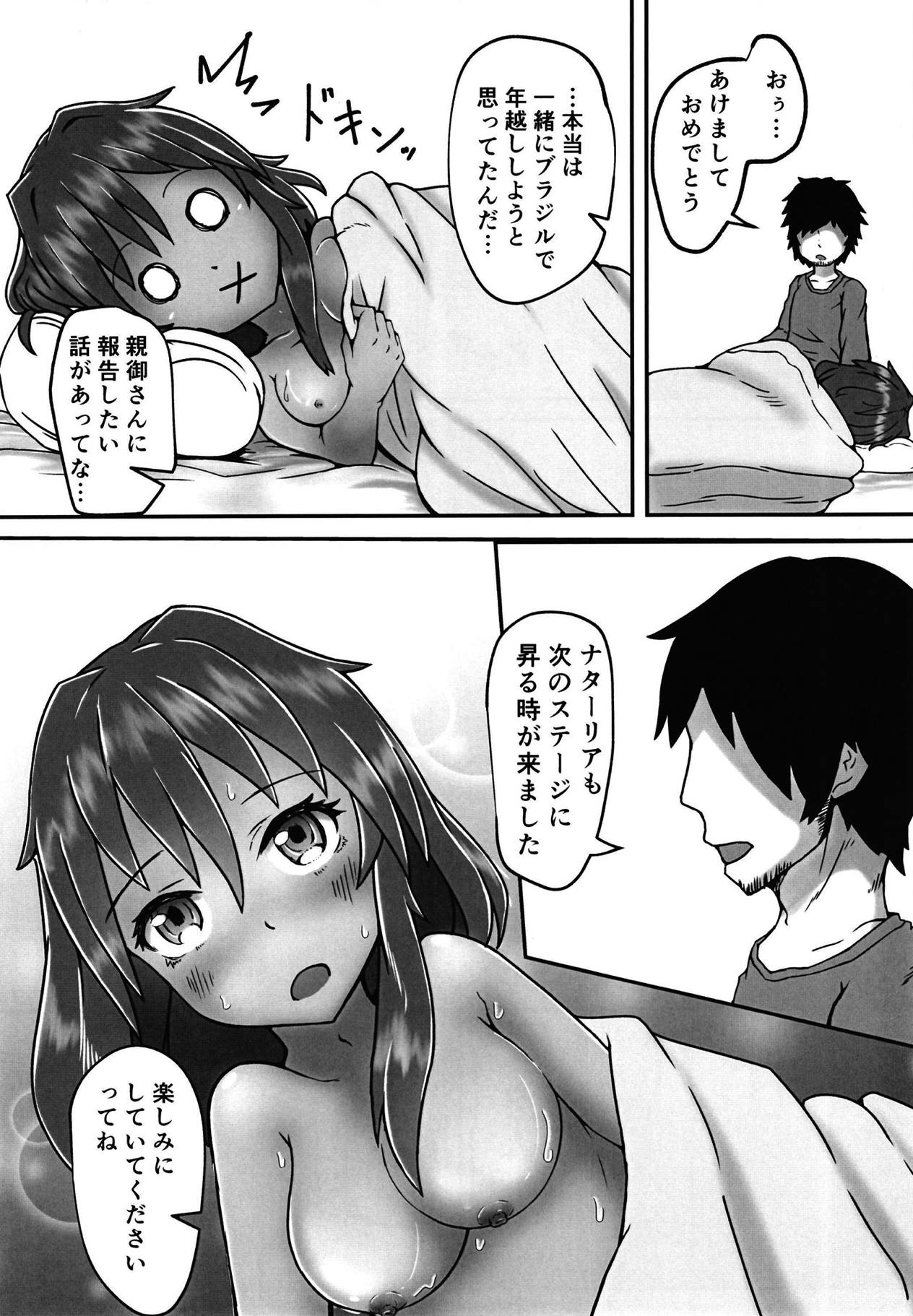 Next Step Samba! page 10 full