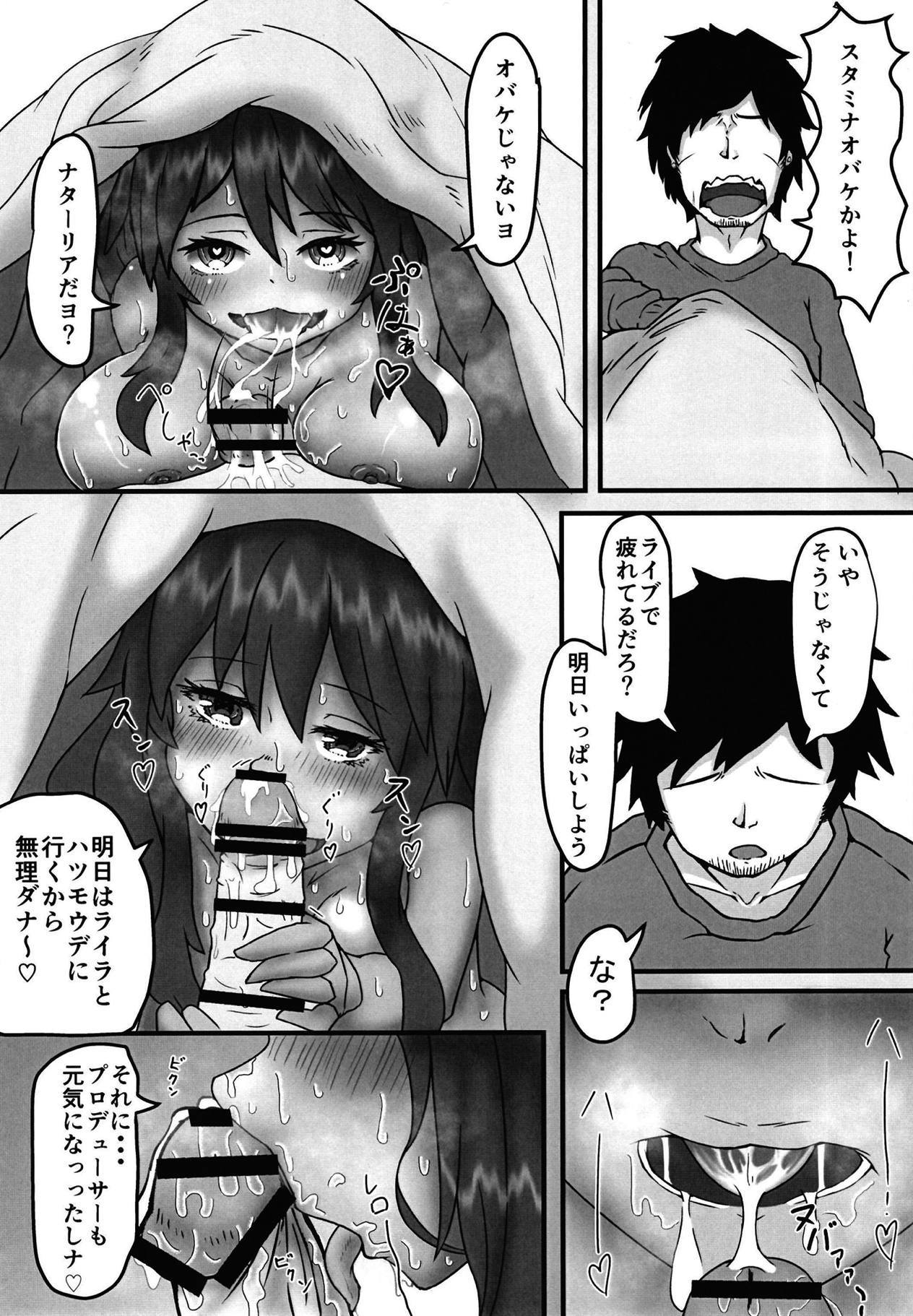 Next Step Samba! page 6 full