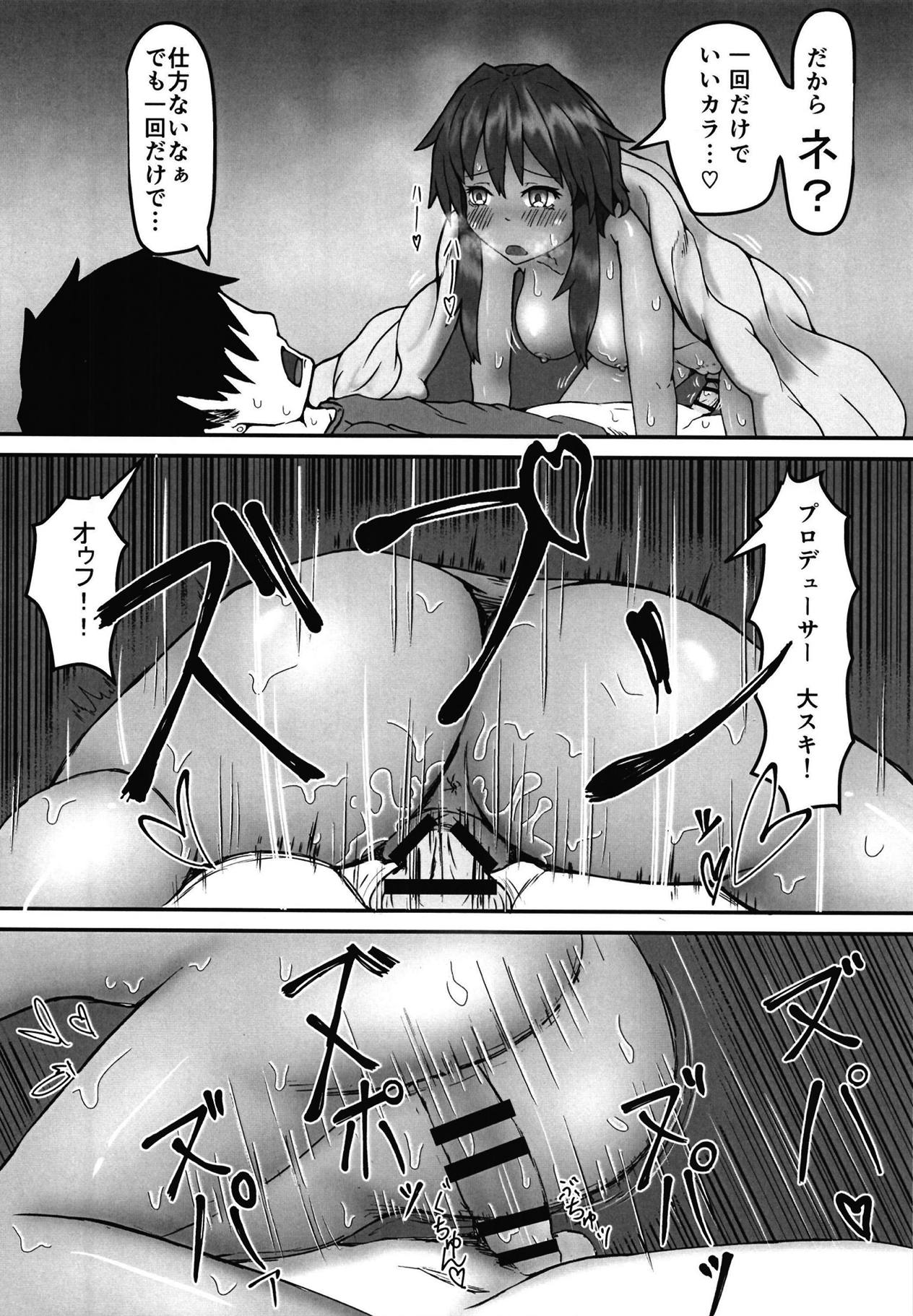 Next Step Samba! page 7 full