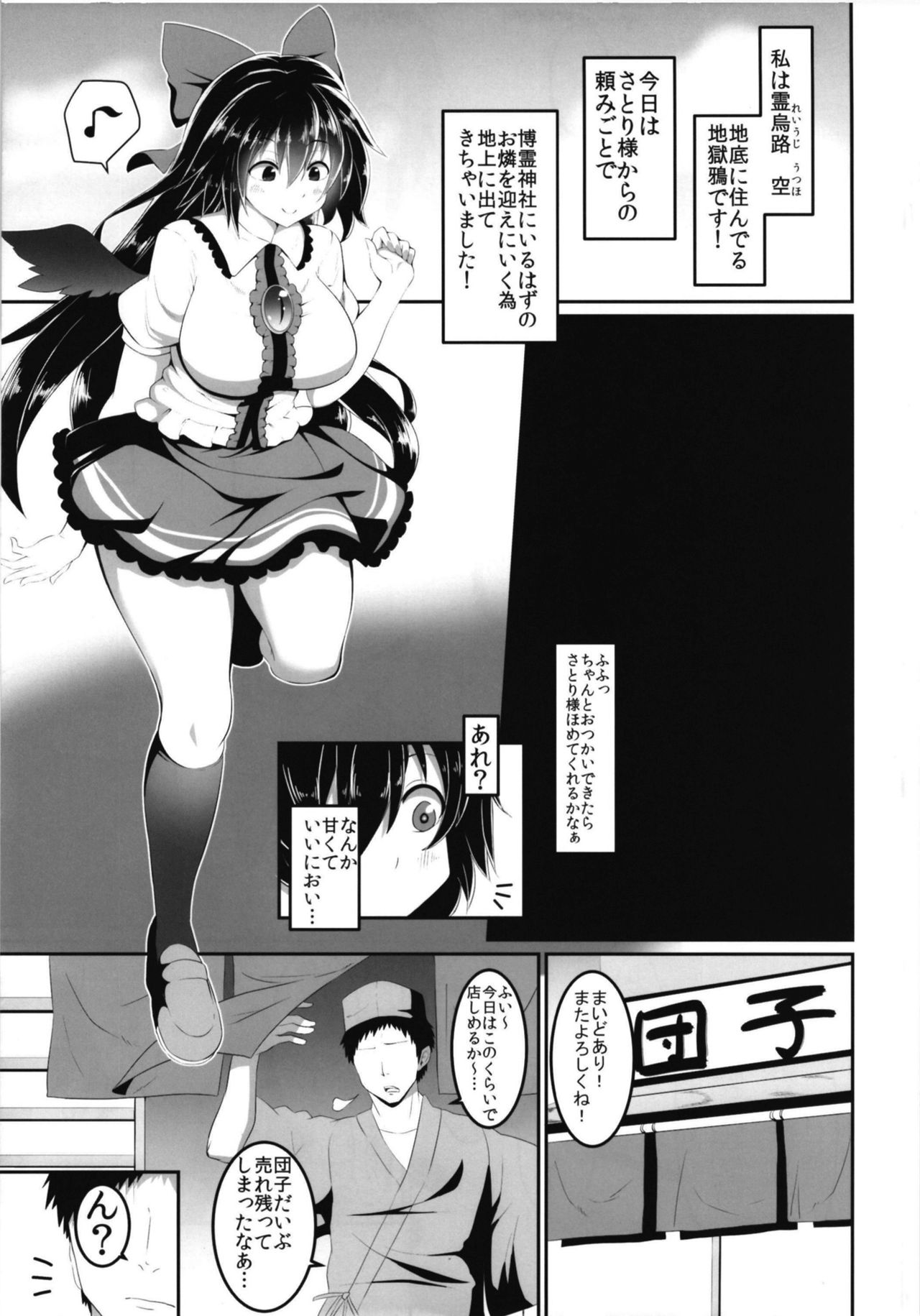 Okuu-chan no Ecchi na Hon. page 5 full