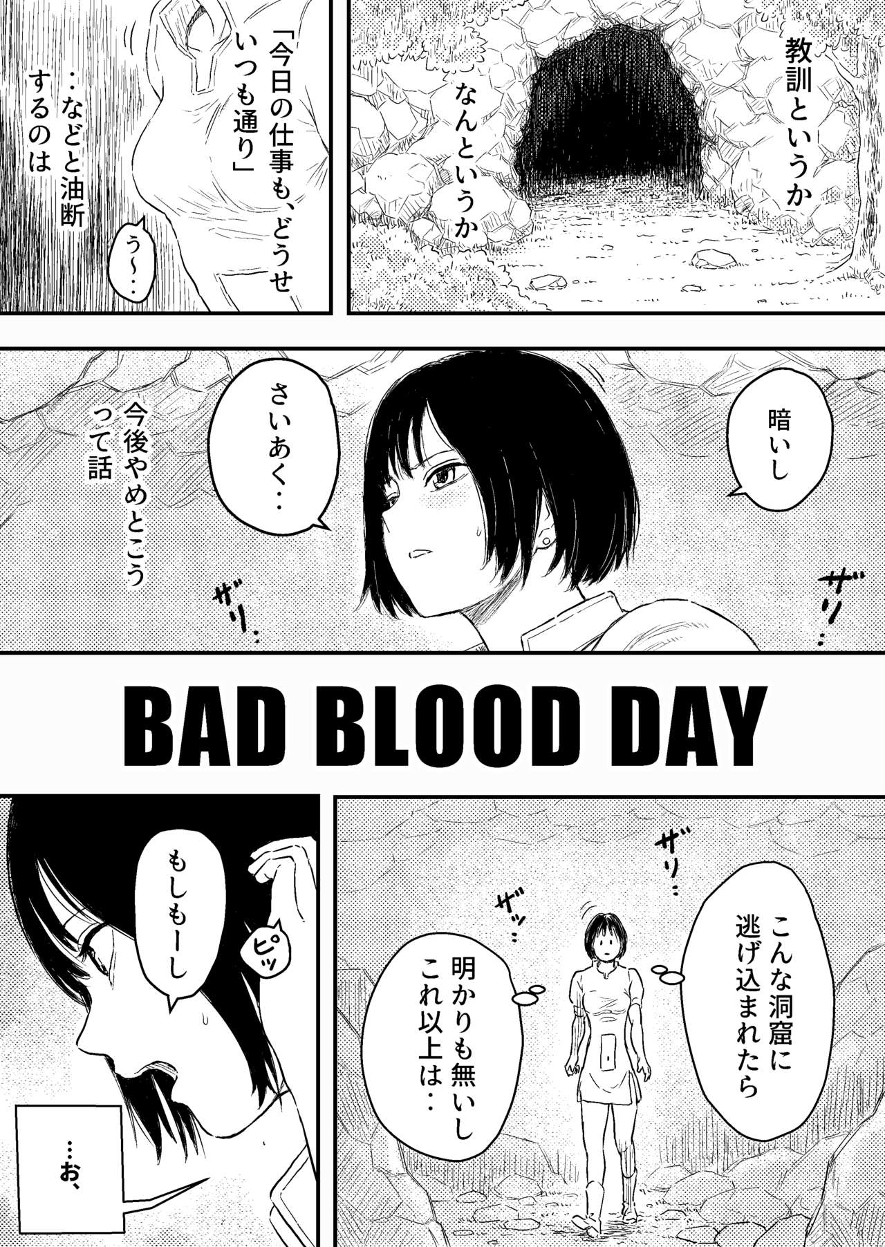 BAD BLOOD DAY "Ugomeku Shokushu to Kowasareru Heroine no Karada" page 3 full