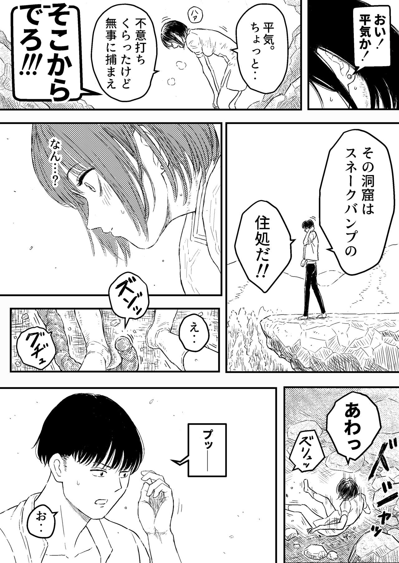 BAD BLOOD DAY "Ugomeku Shokushu to Kowasareru Heroine no Karada" page 5 full