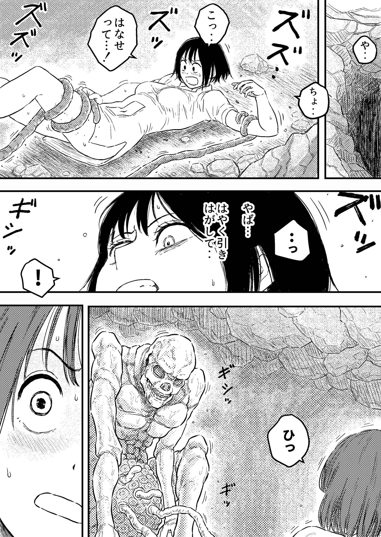 BAD BLOOD DAY "Ugomeku Shokushu to Kowasareru Heroine no Karada" page 6 full