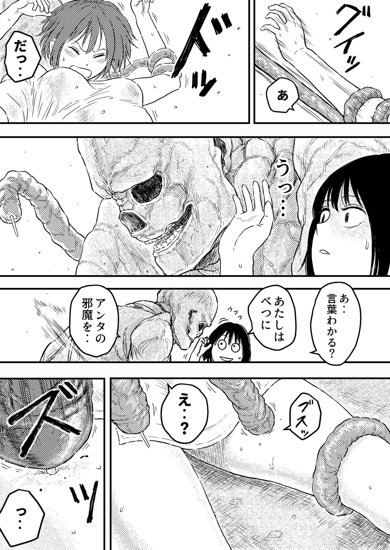BAD BLOOD DAY "Ugomeku Shokushu to Kowasareru Heroine no Karada" page 7 full