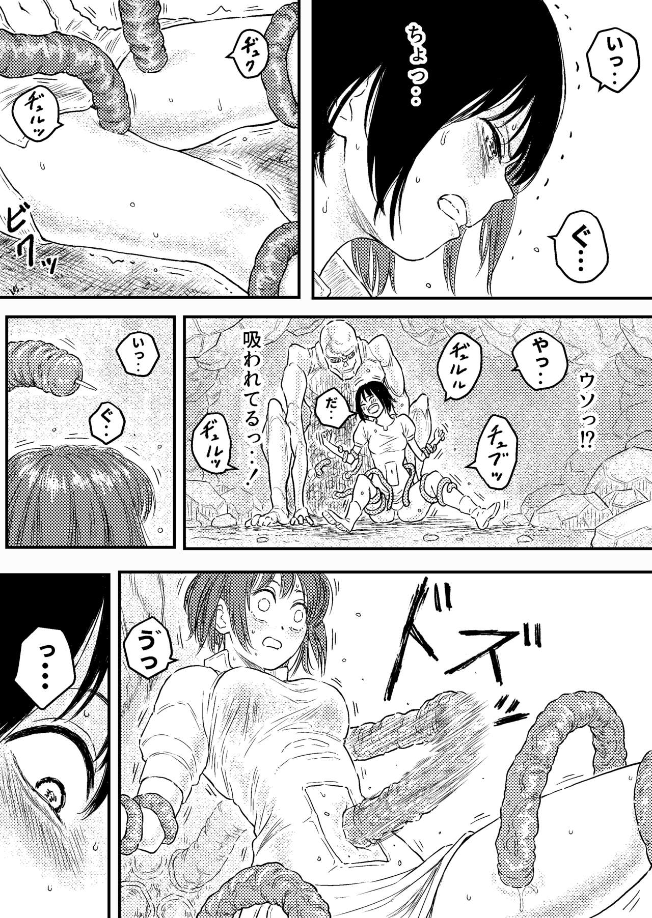 BAD BLOOD DAY "Ugomeku Shokushu to Kowasareru Heroine no Karada" page 8 full