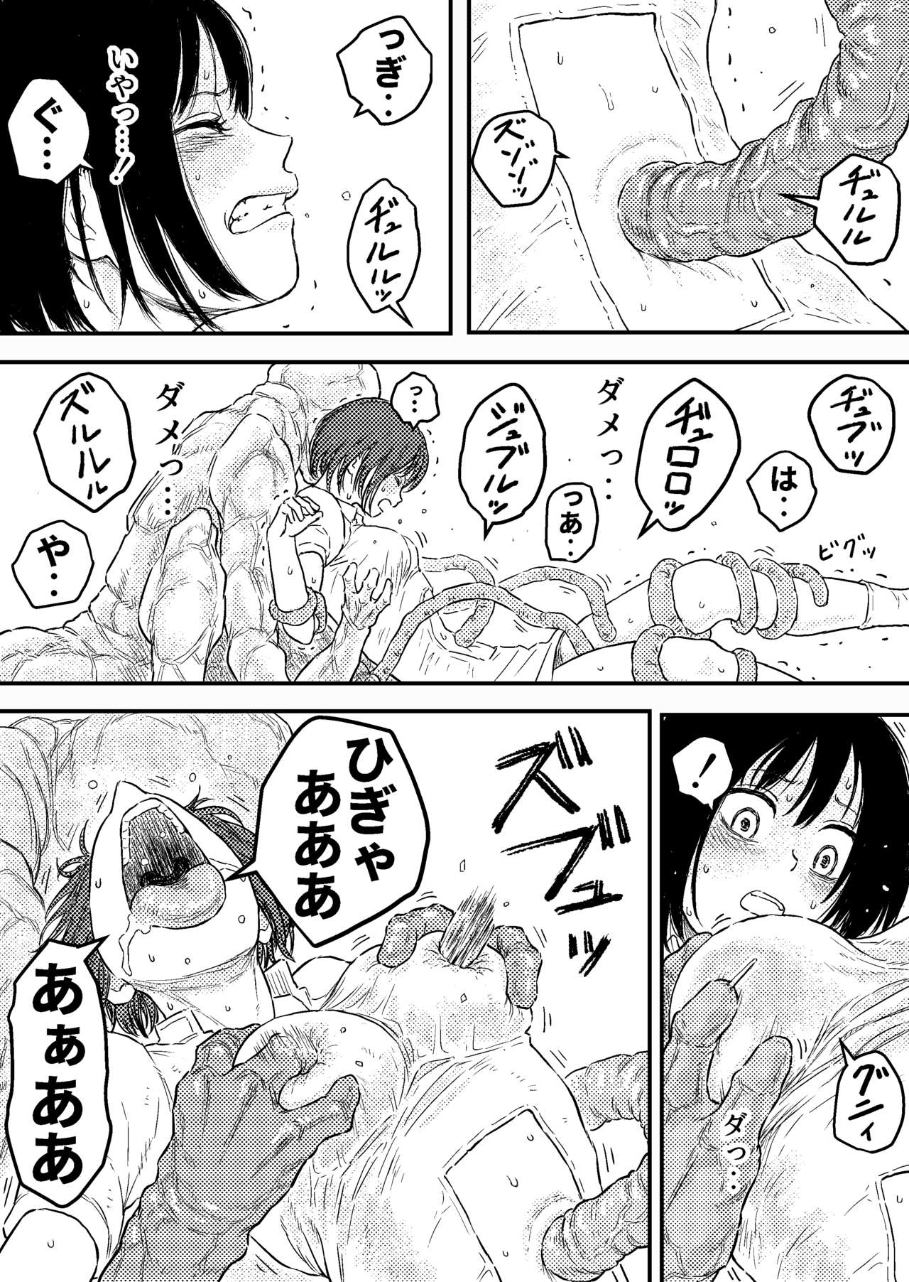 BAD BLOOD DAY "Ugomeku Shokushu to Kowasareru Heroine no Karada" page 9 full