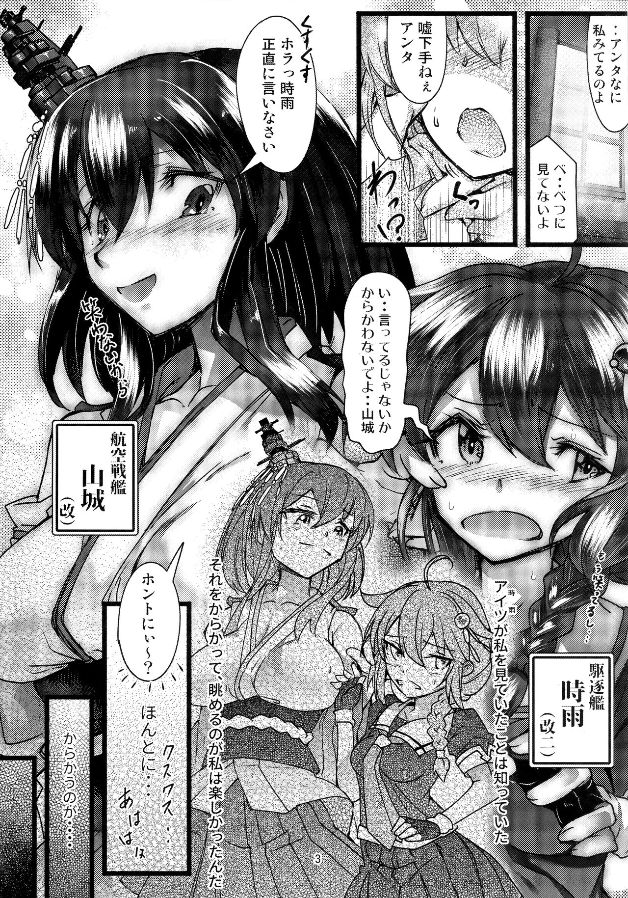 Futanari Shigure Yamashiro Kanochi Yasen Kouhan Sakusen page 2 full