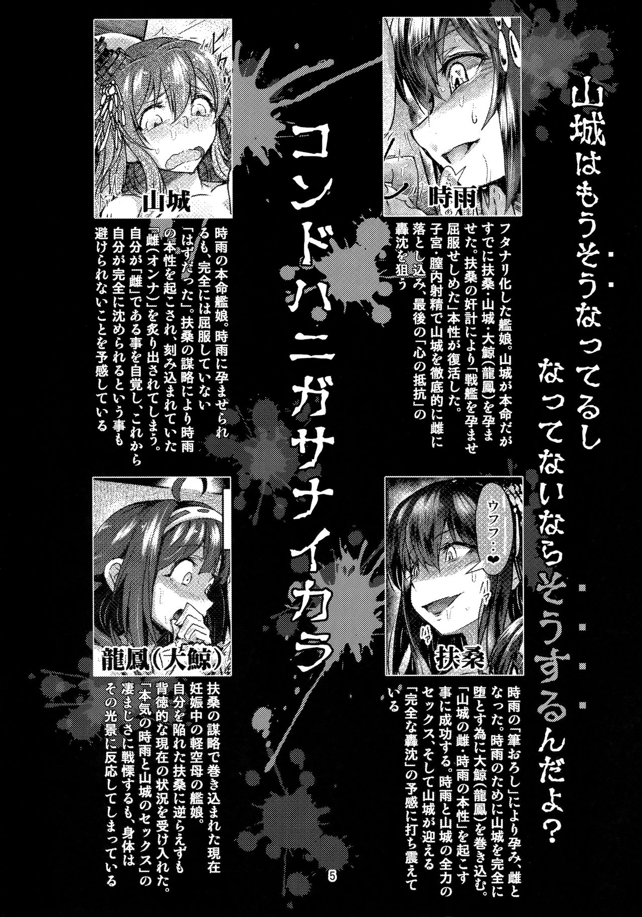 Futanari Shigure Yamashiro Kanochi Yasen Kouhan Sakusen page 4 full