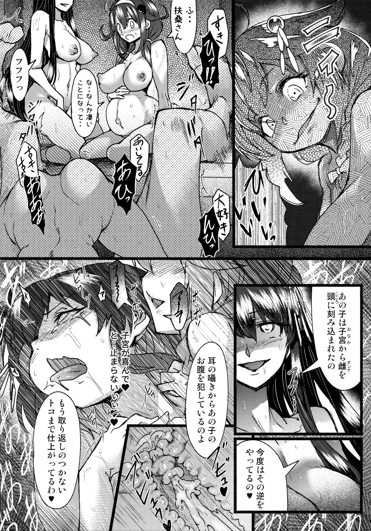 Futanari Shigure Yamashiro Kanochi Yasen Kouhan Sakusen page 7 full