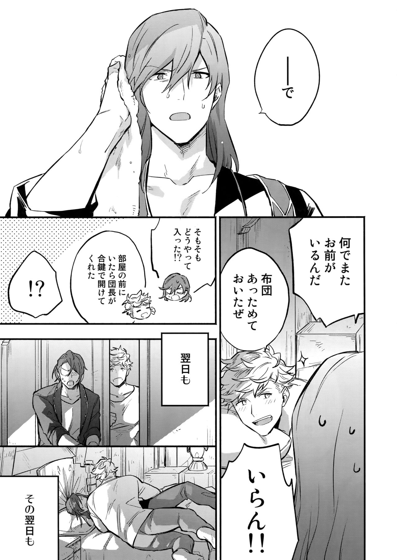 in the bed page 10 full