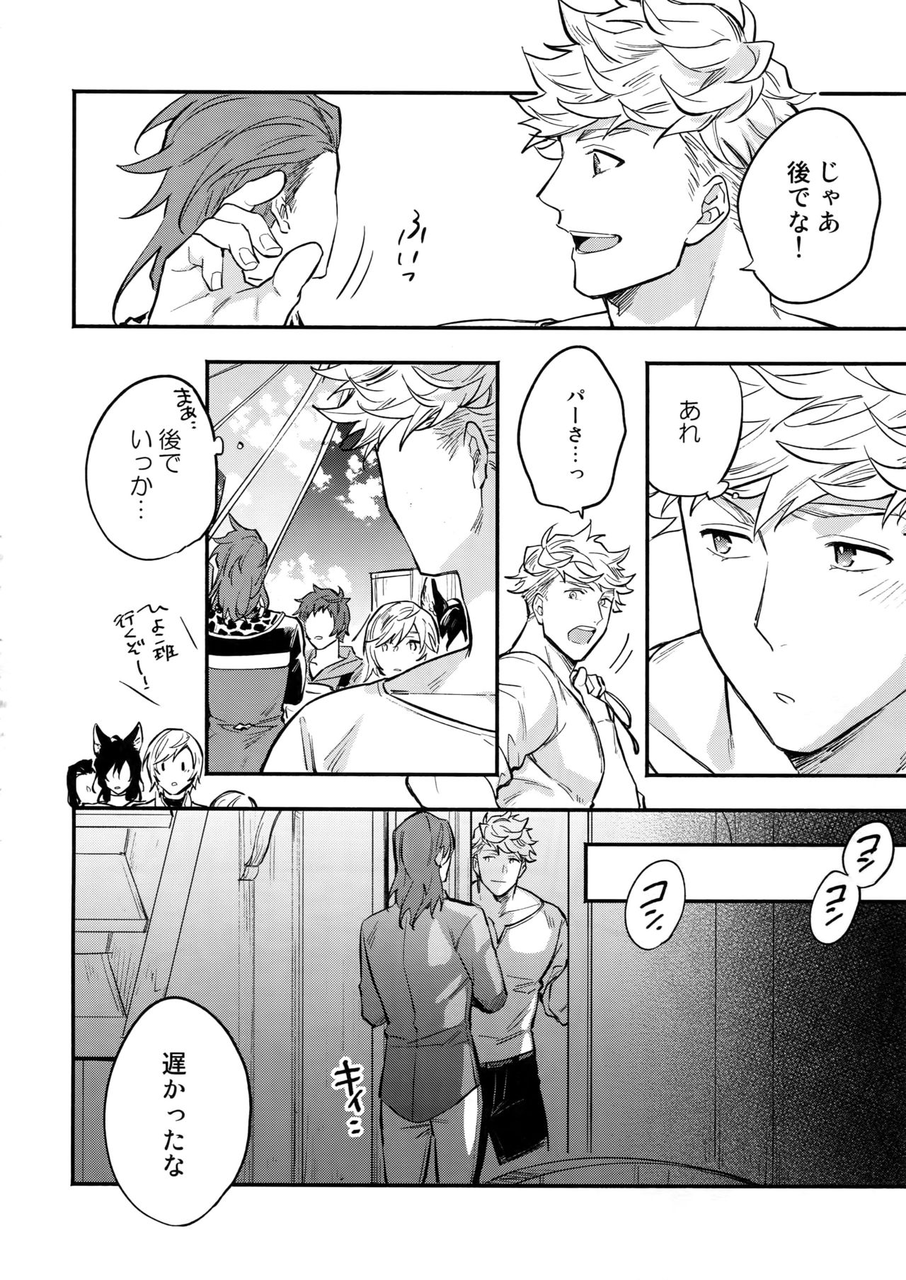 in the bed page 3 full