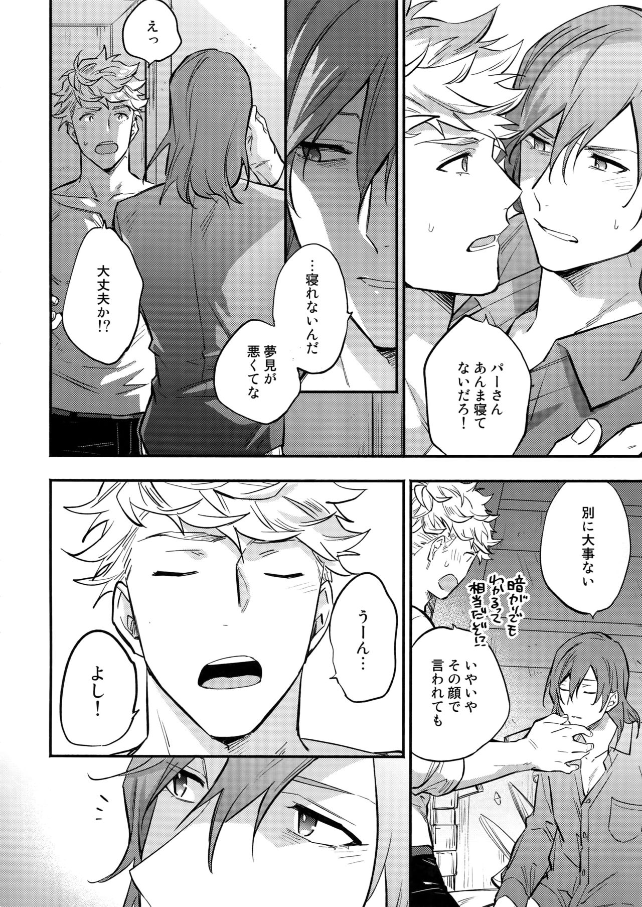 in the bed page 5 full