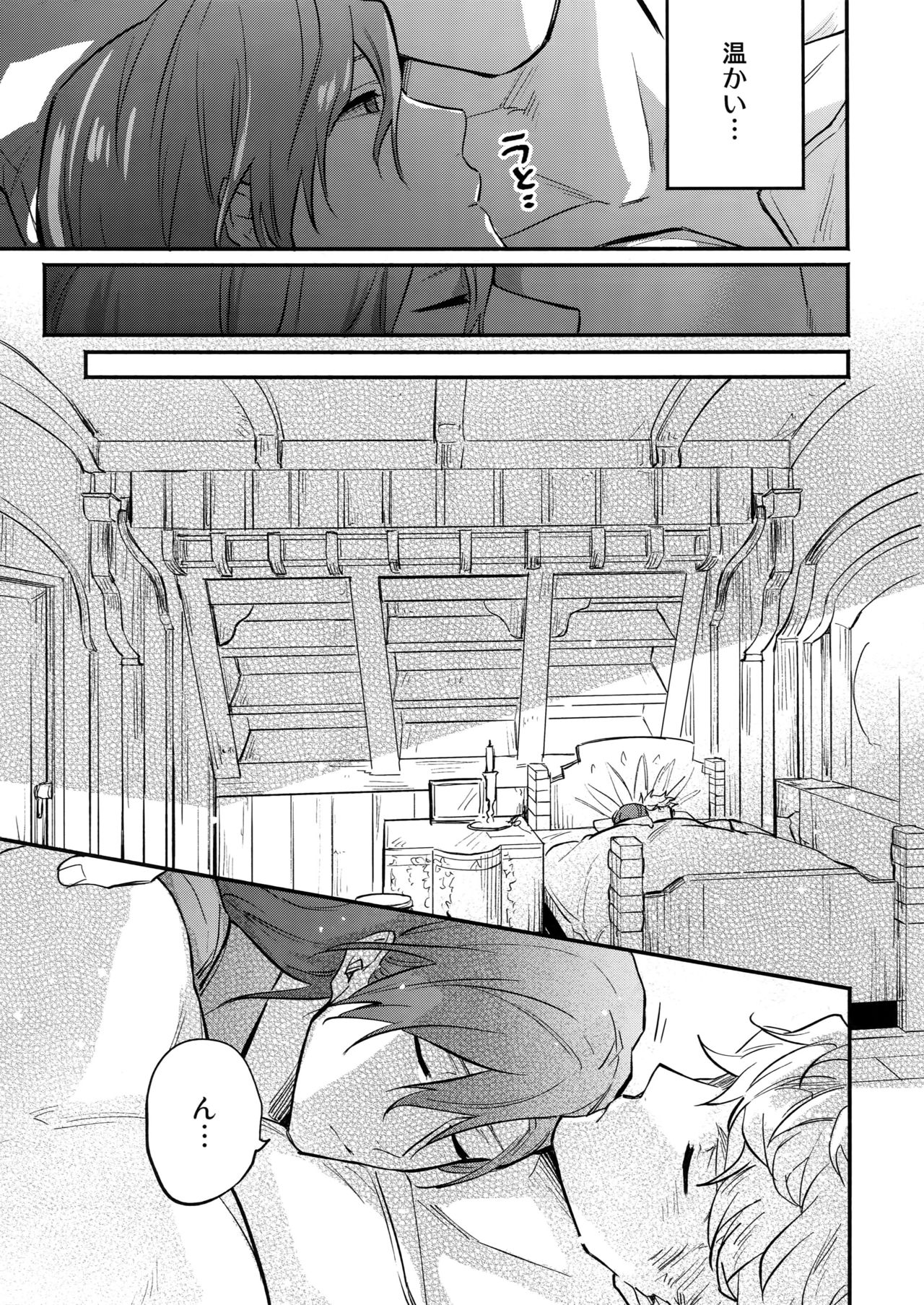 in the bed page 8 full