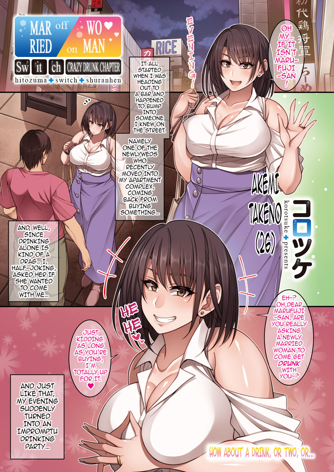 Hitozuma Switch - Shuran Hen | Married Woman Switch - Crazy Drunk Chapter page 1 full