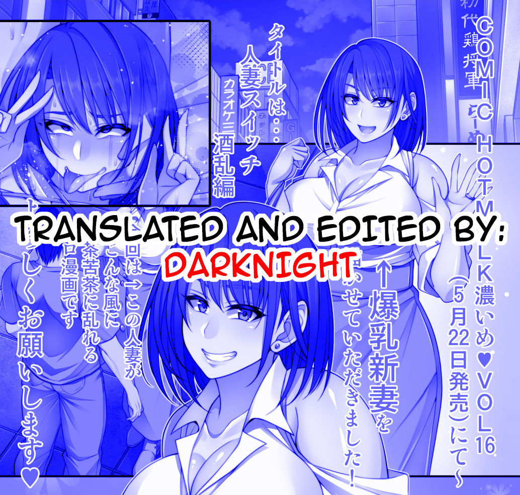 Hitozuma Switch - Shuran Hen | Married Woman Switch - Crazy Drunk Chapter page 9 full