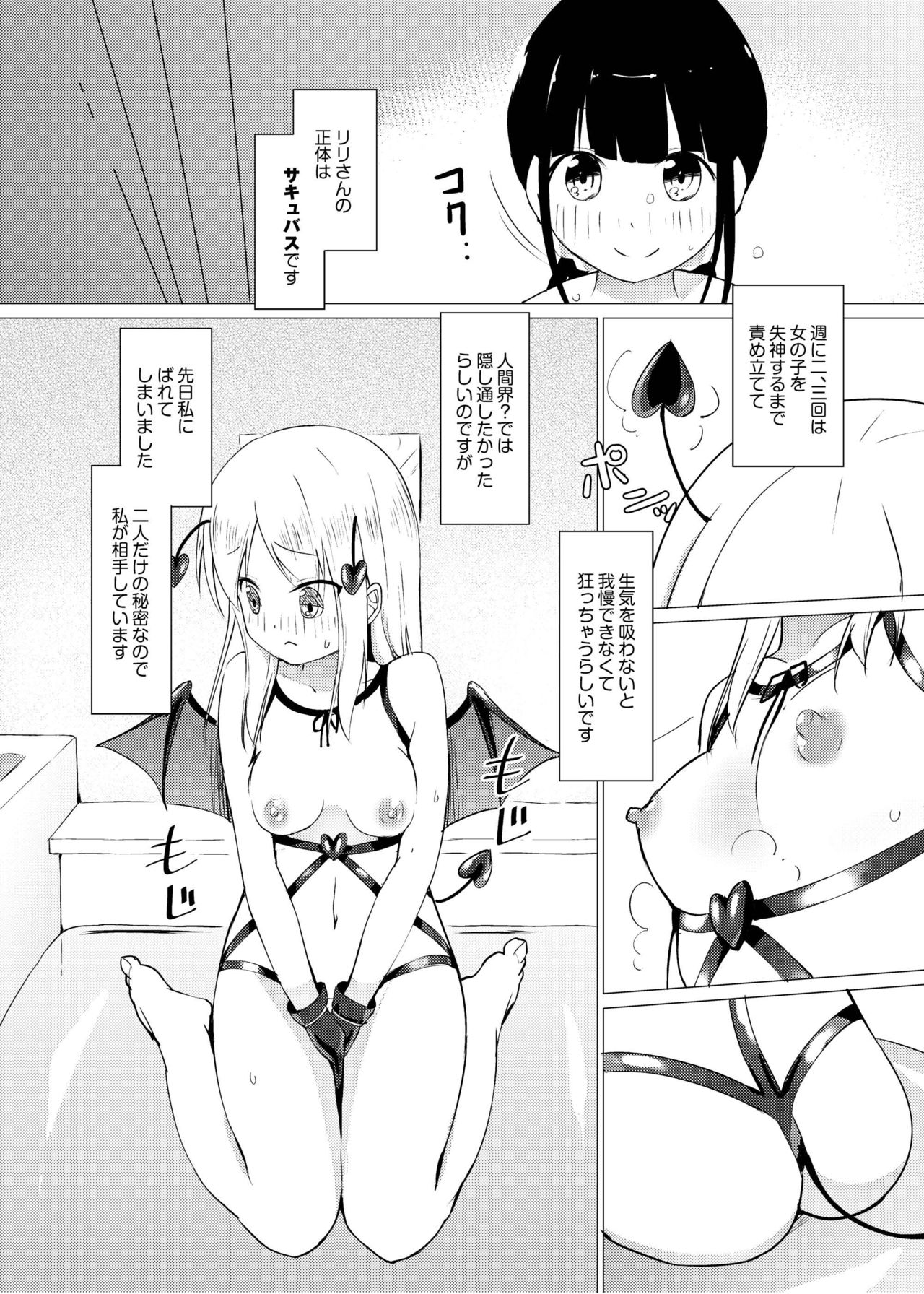 Zokubutsu.zip  Sojou page 6 full