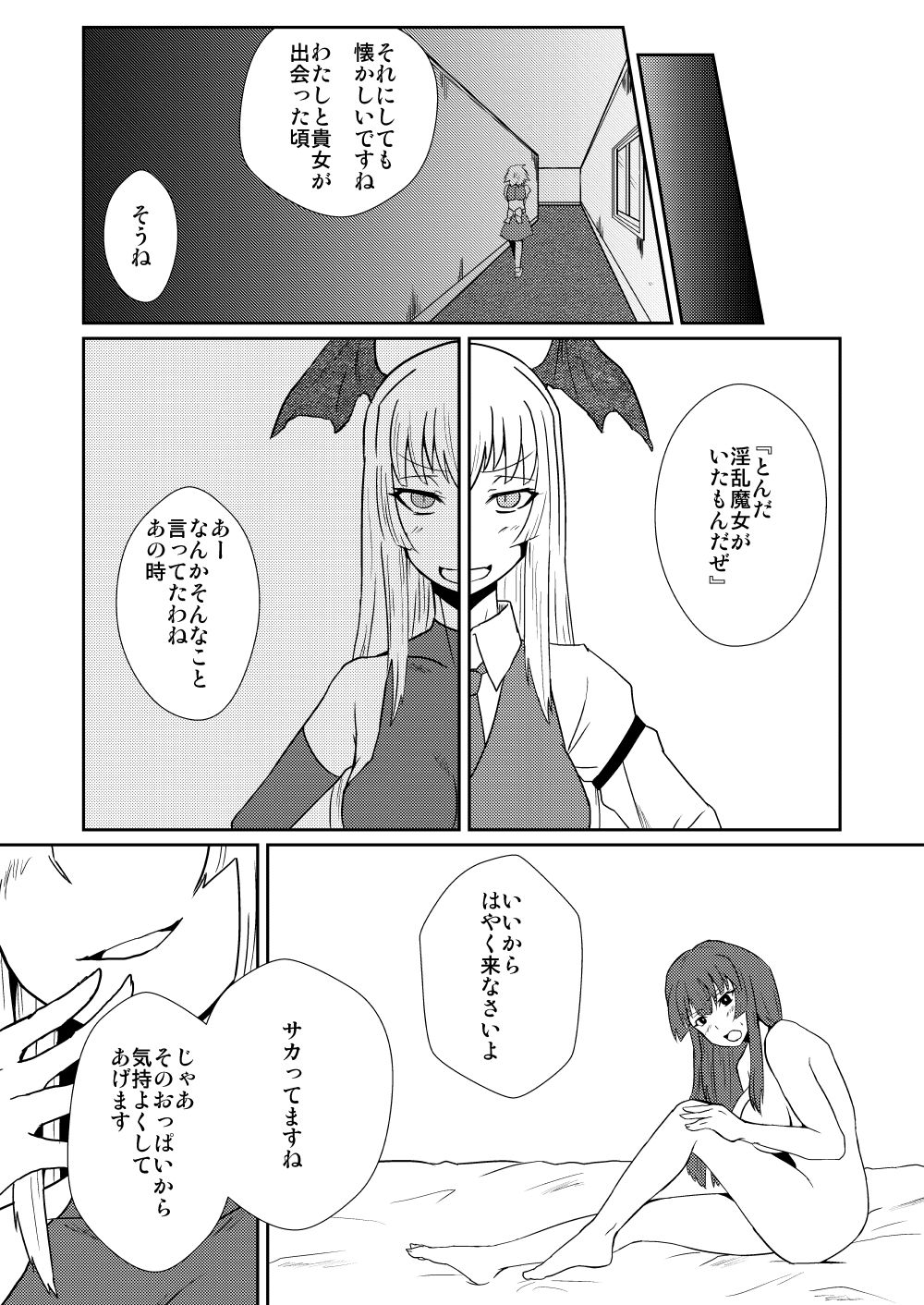 Patchouli Knowledge no Hatsujouki page 6 full
