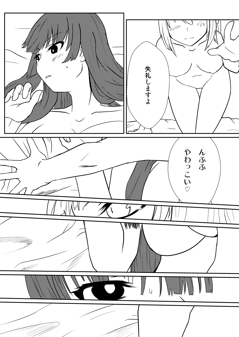Patchouli Knowledge no Hatsujouki page 7 full