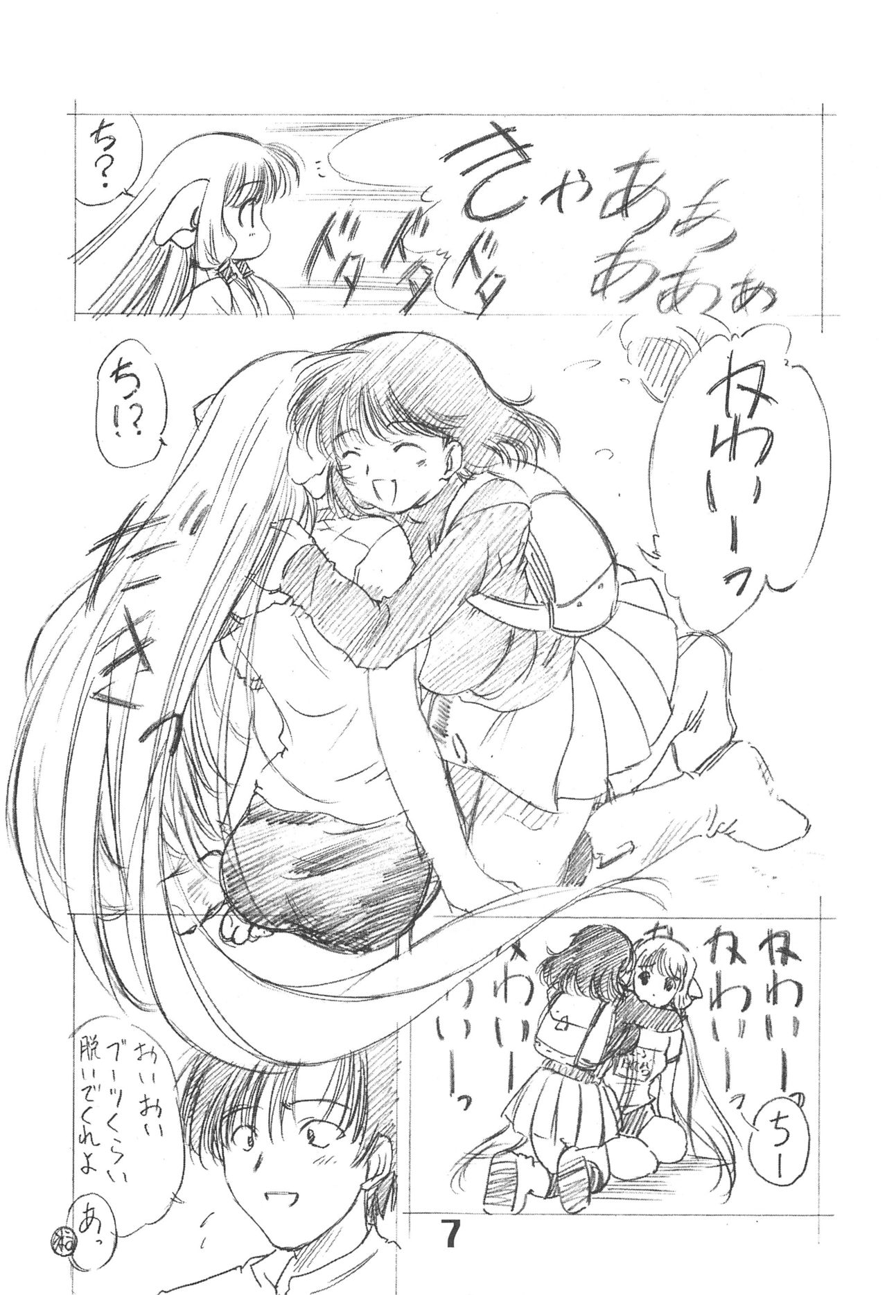 Solichobi page 6 full