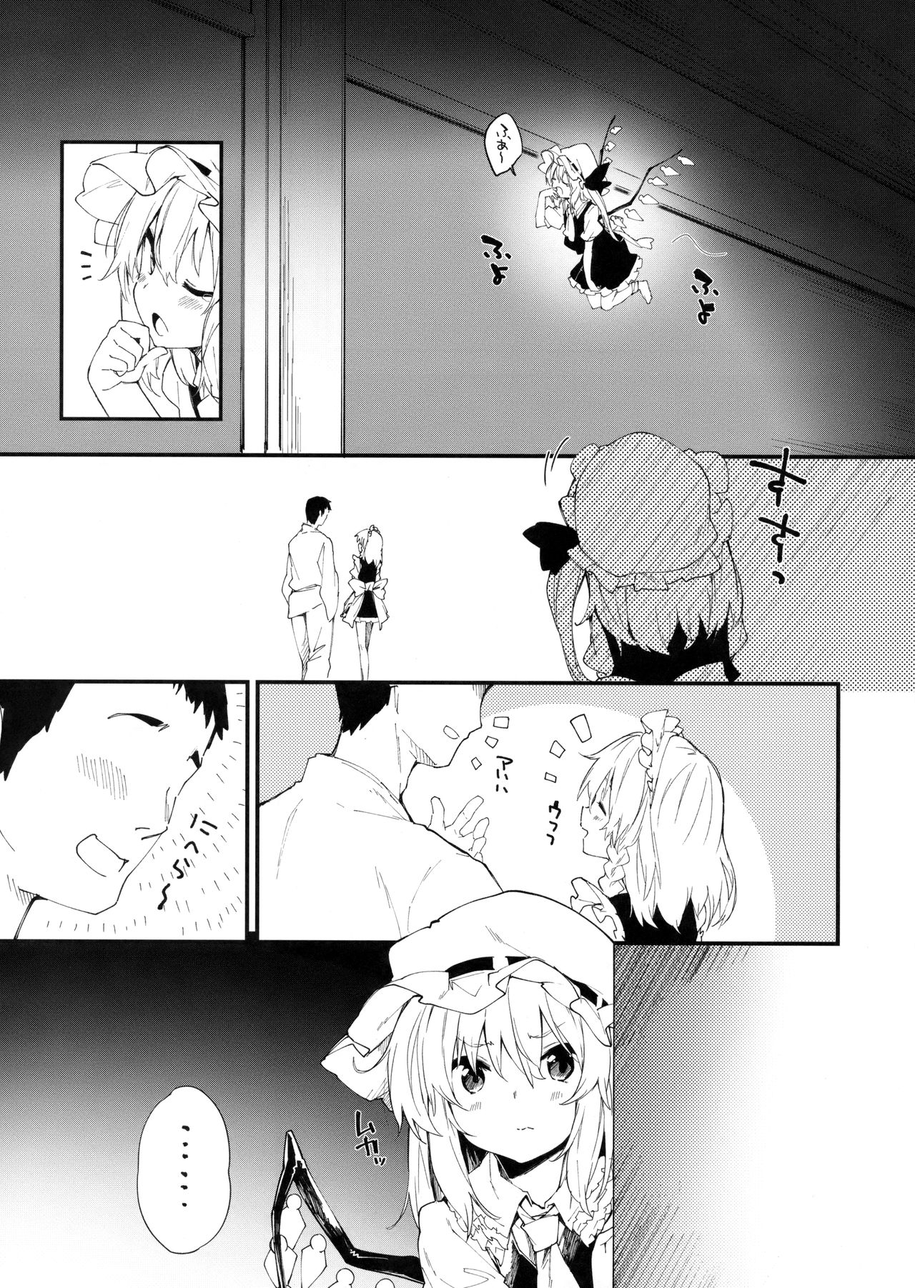 Flan-chan to Sukebe Suru Hon page 6 full