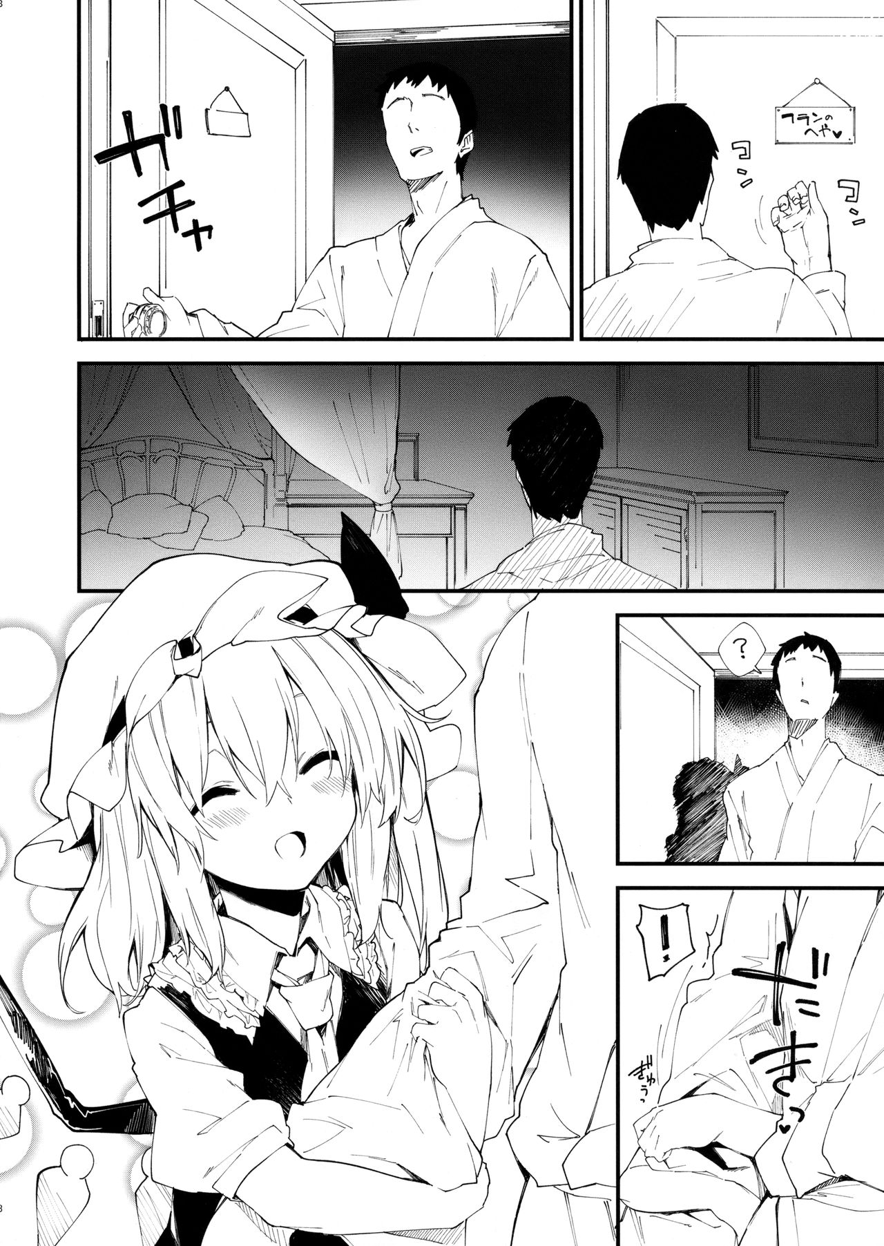 Flan-chan to Sukebe Suru Hon page 7 full