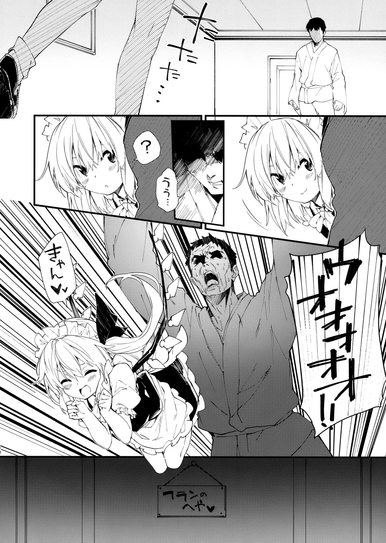 Flan-chan to Sukebe Suru Hon page 9 full