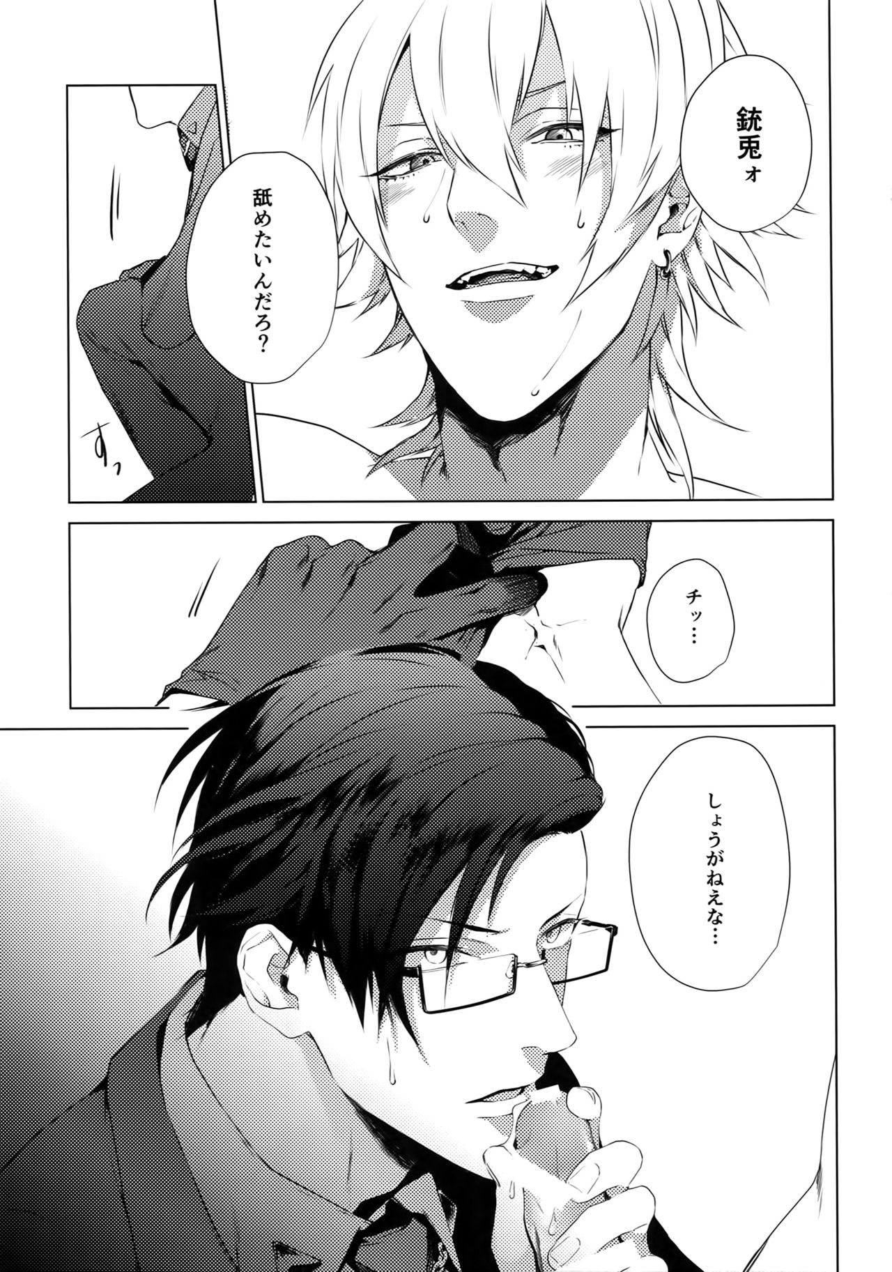 YOKOHAMA 3P page 6 full