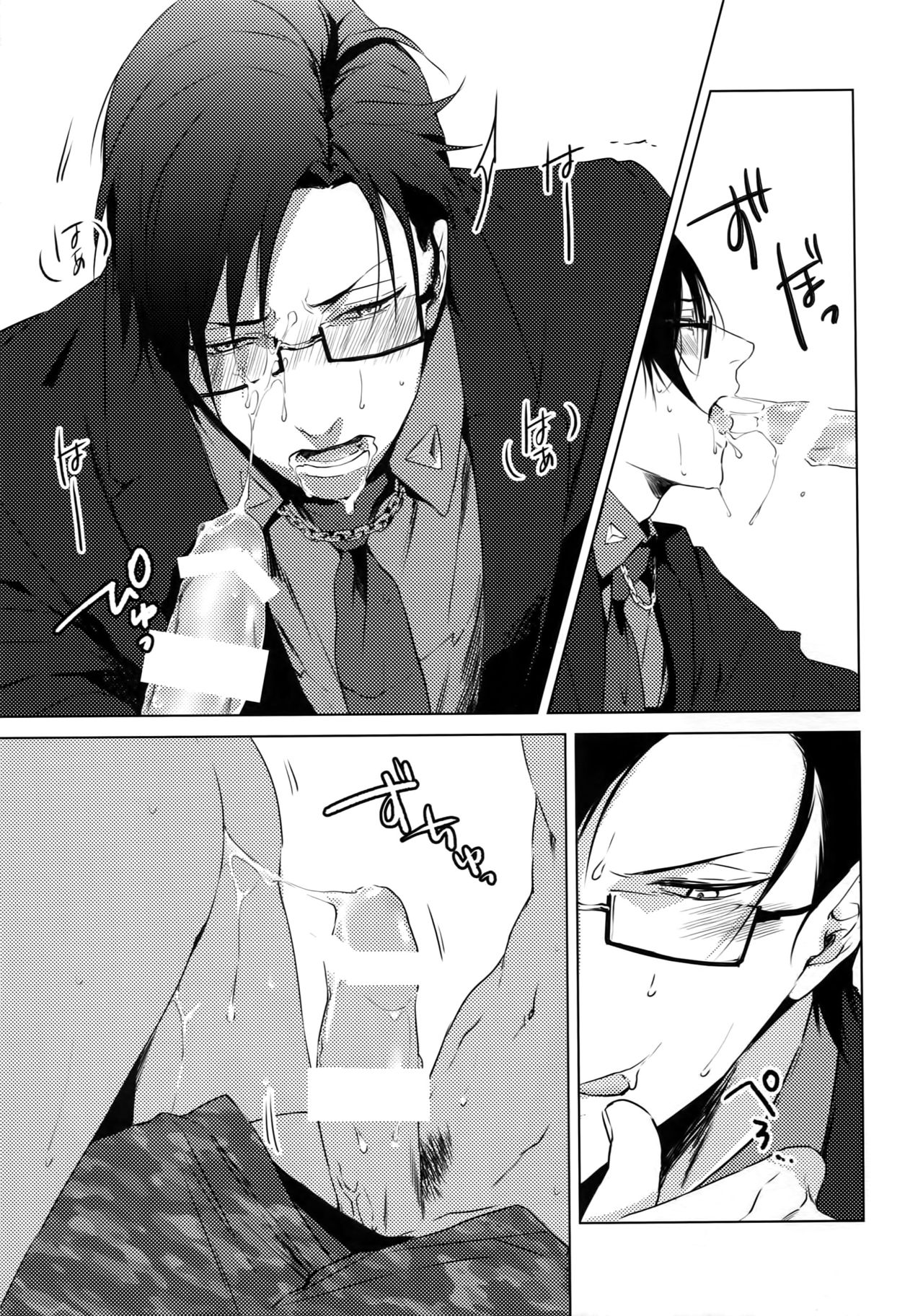 YOKOHAMA 3P page 8 full