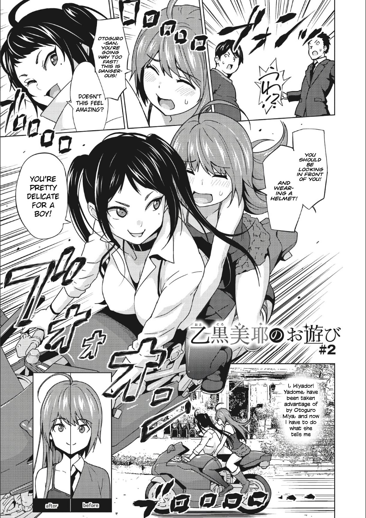Otoguro Miya no Oasobi #2 page 1 full
