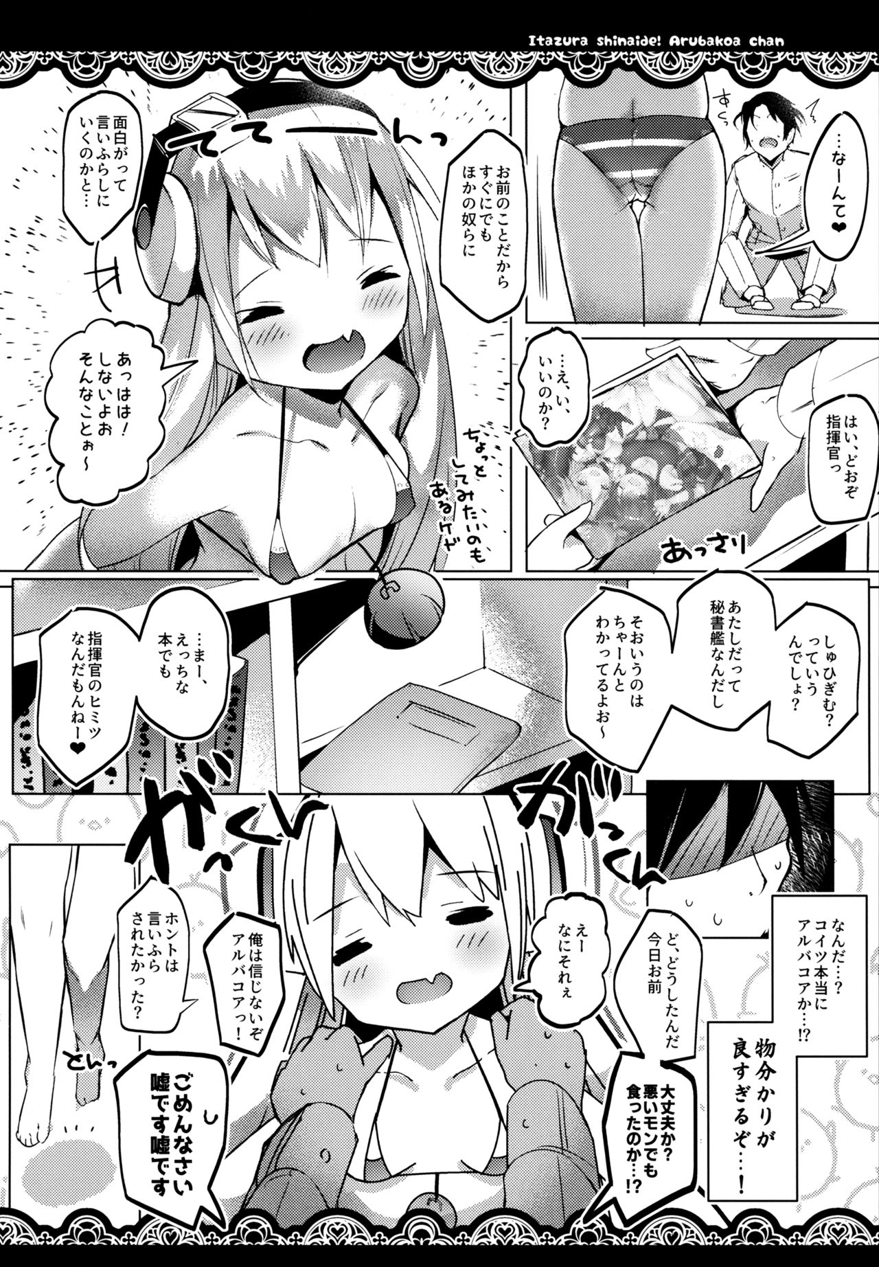 Itazura Shinaide Albacore-chan page 5 full