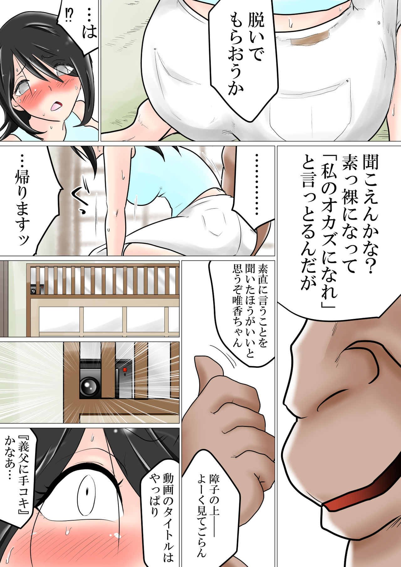 Gifu no Geretsu de Gehin na Sex ni Kuppuku Shita Watashi page 10 full