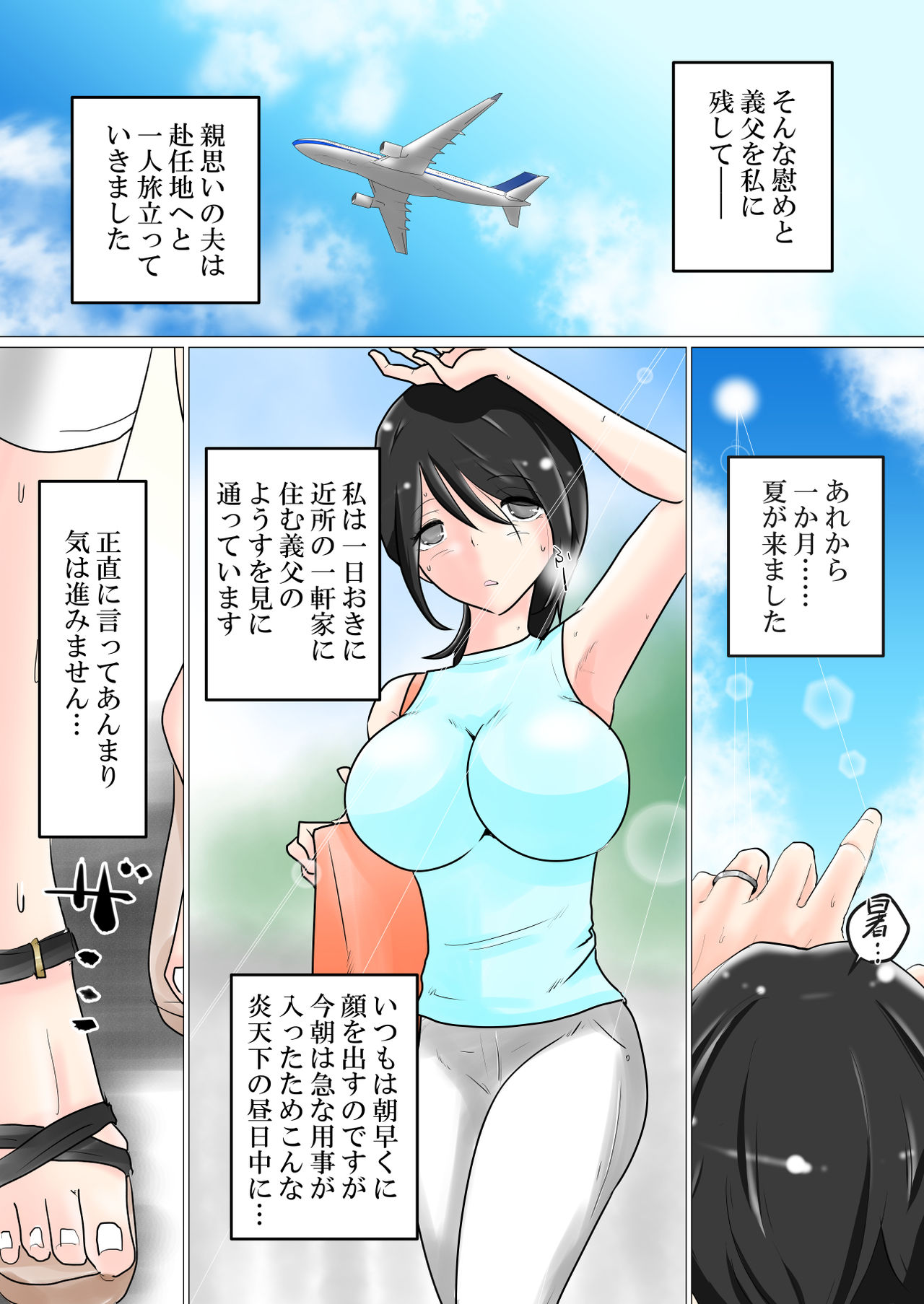 Gifu no Geretsu de Gehin na Sex ni Kuppuku Shita Watashi page 3 full