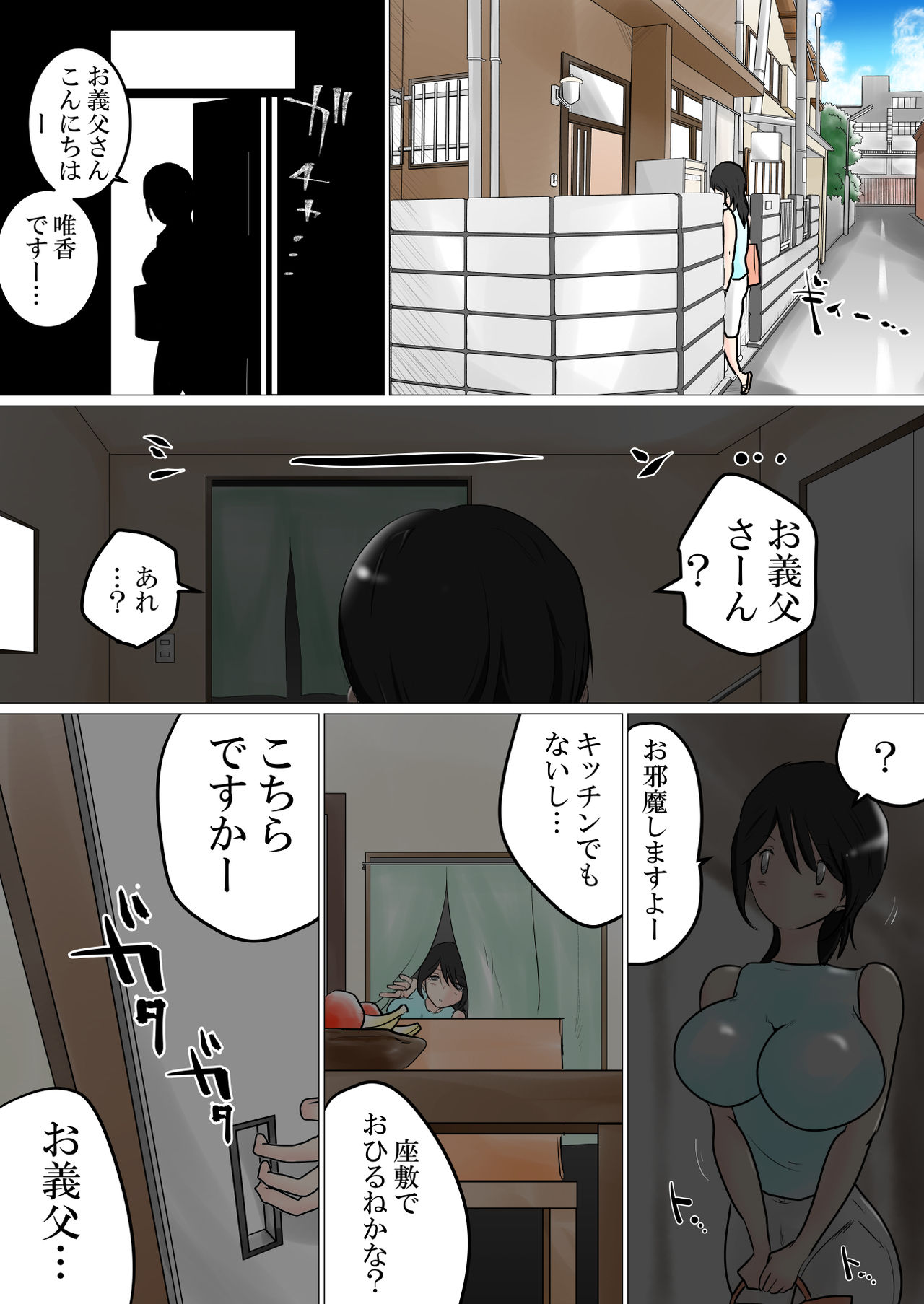 Gifu no Geretsu de Gehin na Sex ni Kuppuku Shita Watashi page 4 full