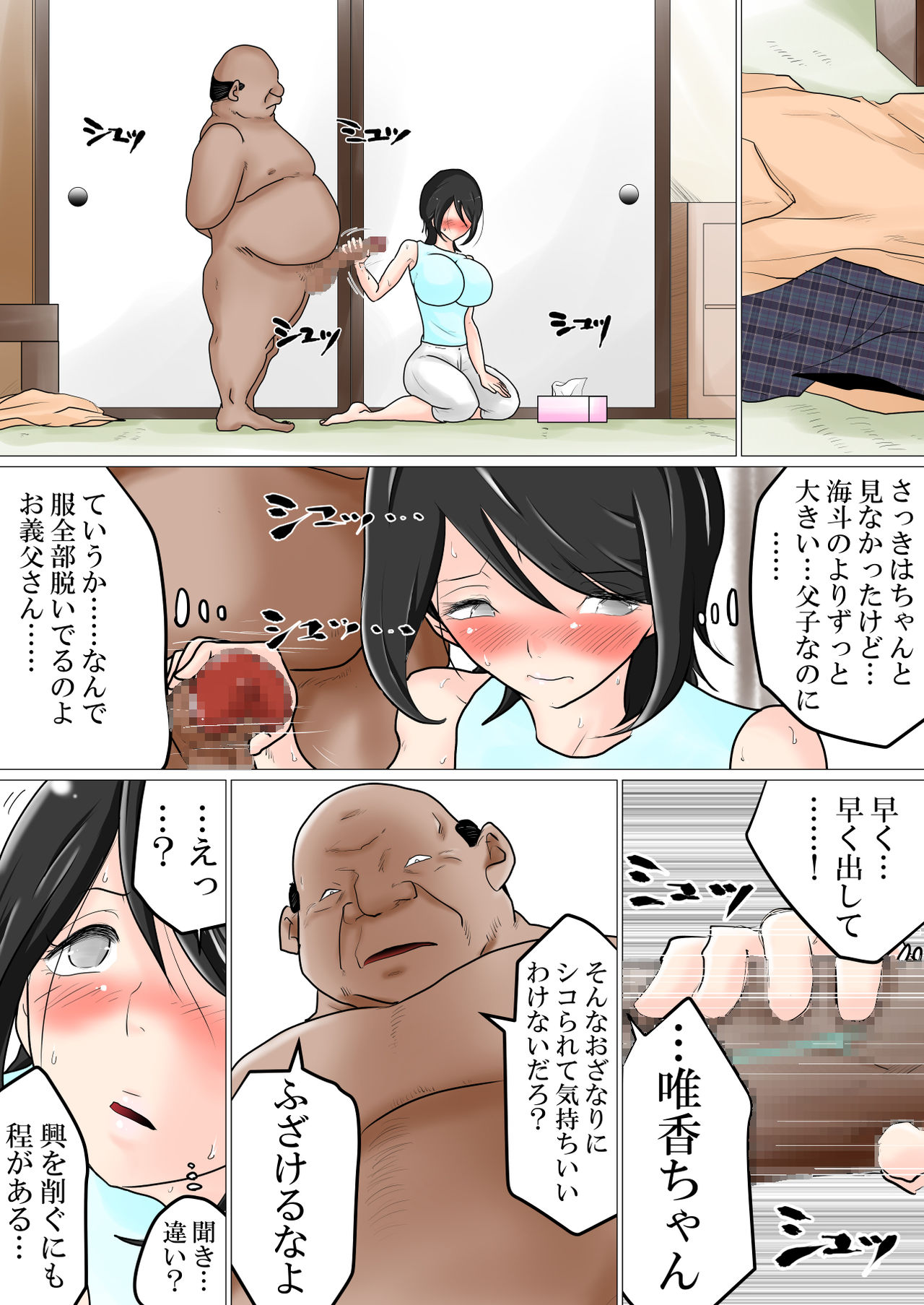 Gifu no Geretsu de Gehin na Sex ni Kuppuku Shita Watashi page 9 full