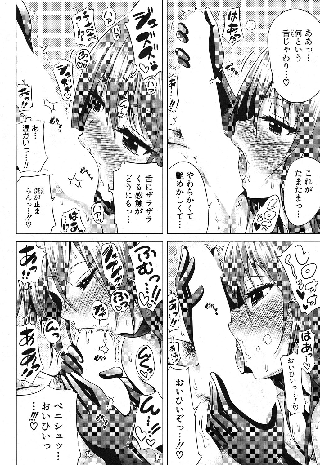 COMIC Mugen Tensei 2019-04 page 9 full