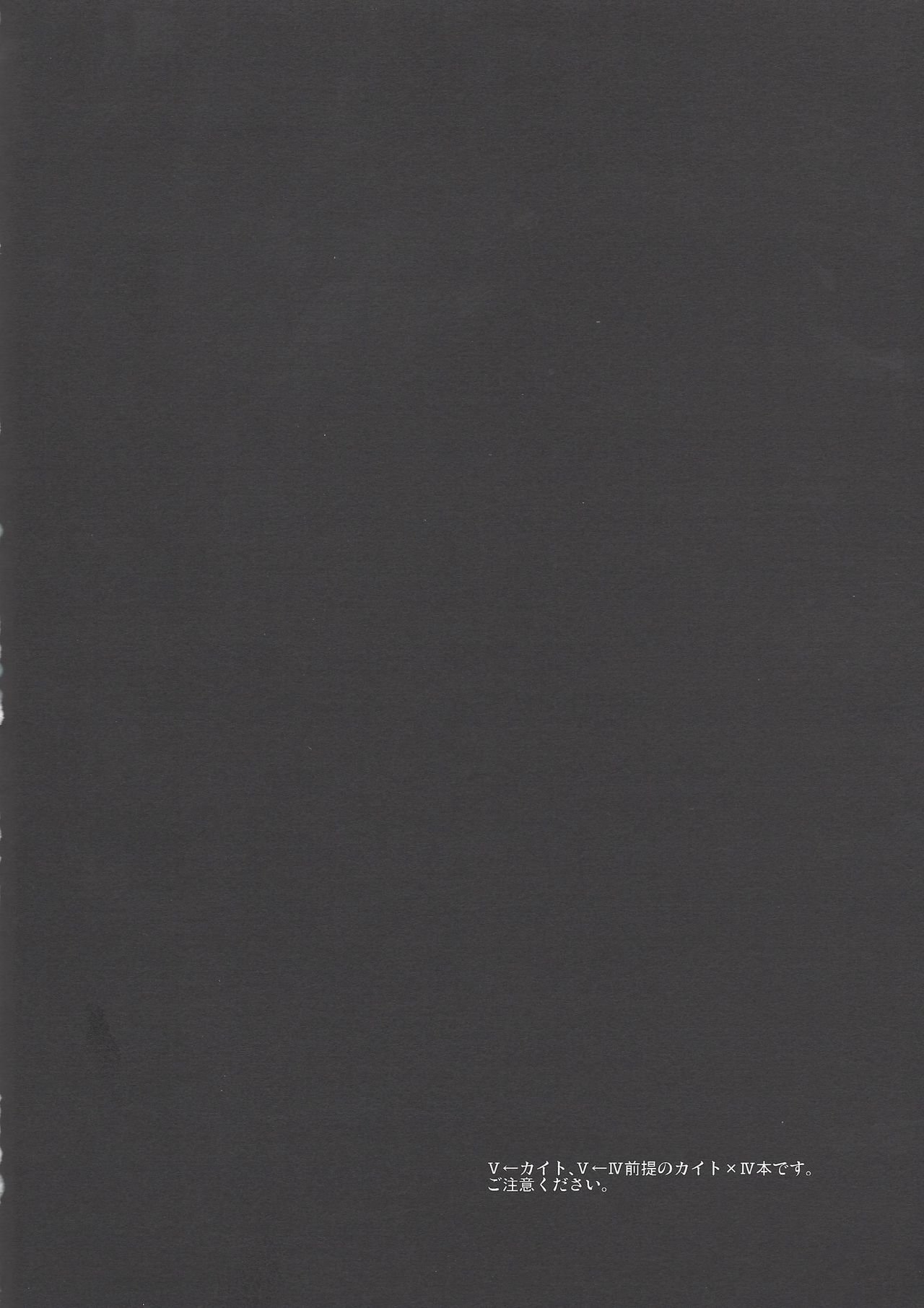 Anoko ga Iu Itoshiteru wa ii Ehon to wa Hedo ga Deru wa page 2 full