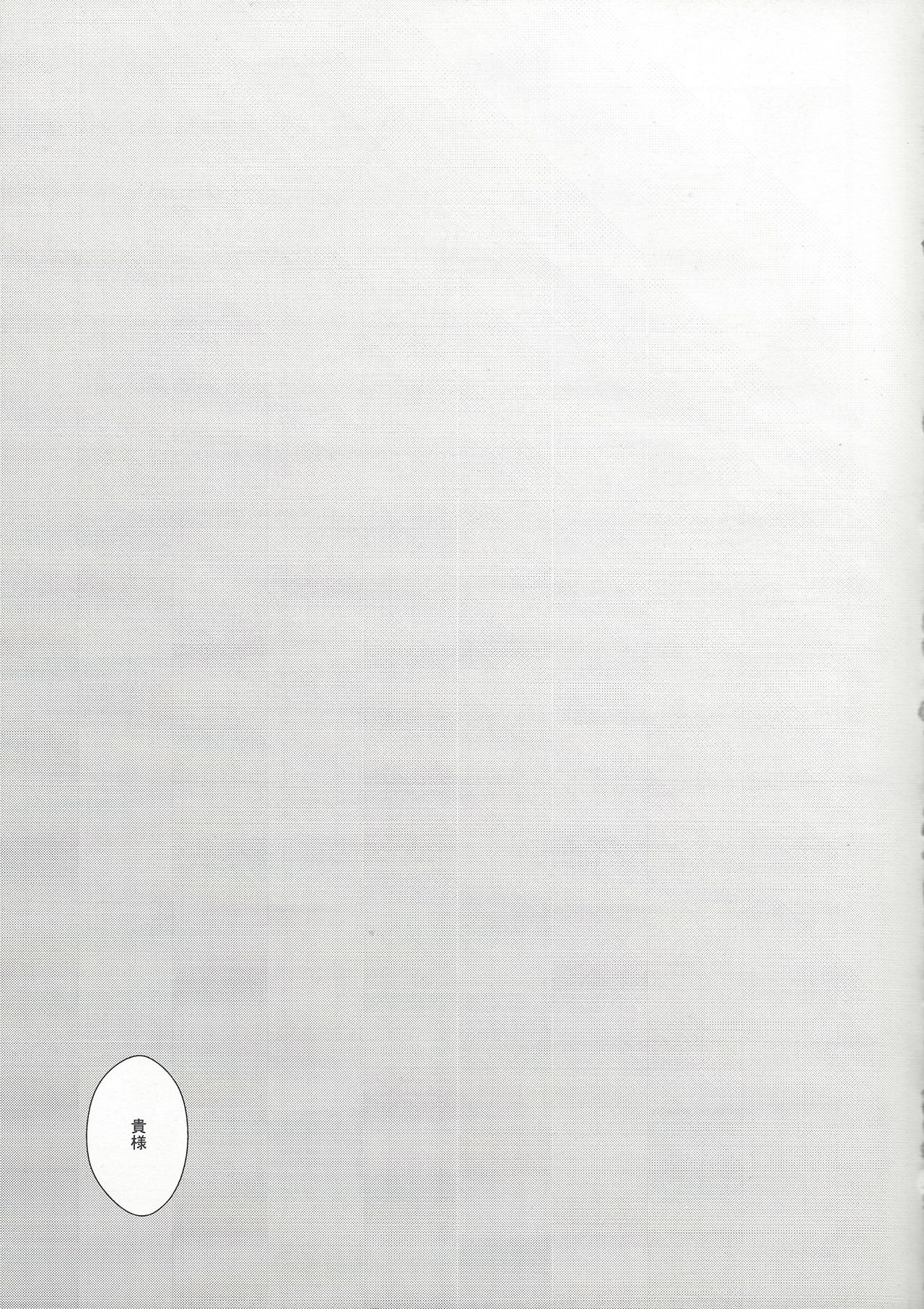 Anoko ga Iu Itoshiteru wa ii Ehon to wa Hedo ga Deru wa page 3 full