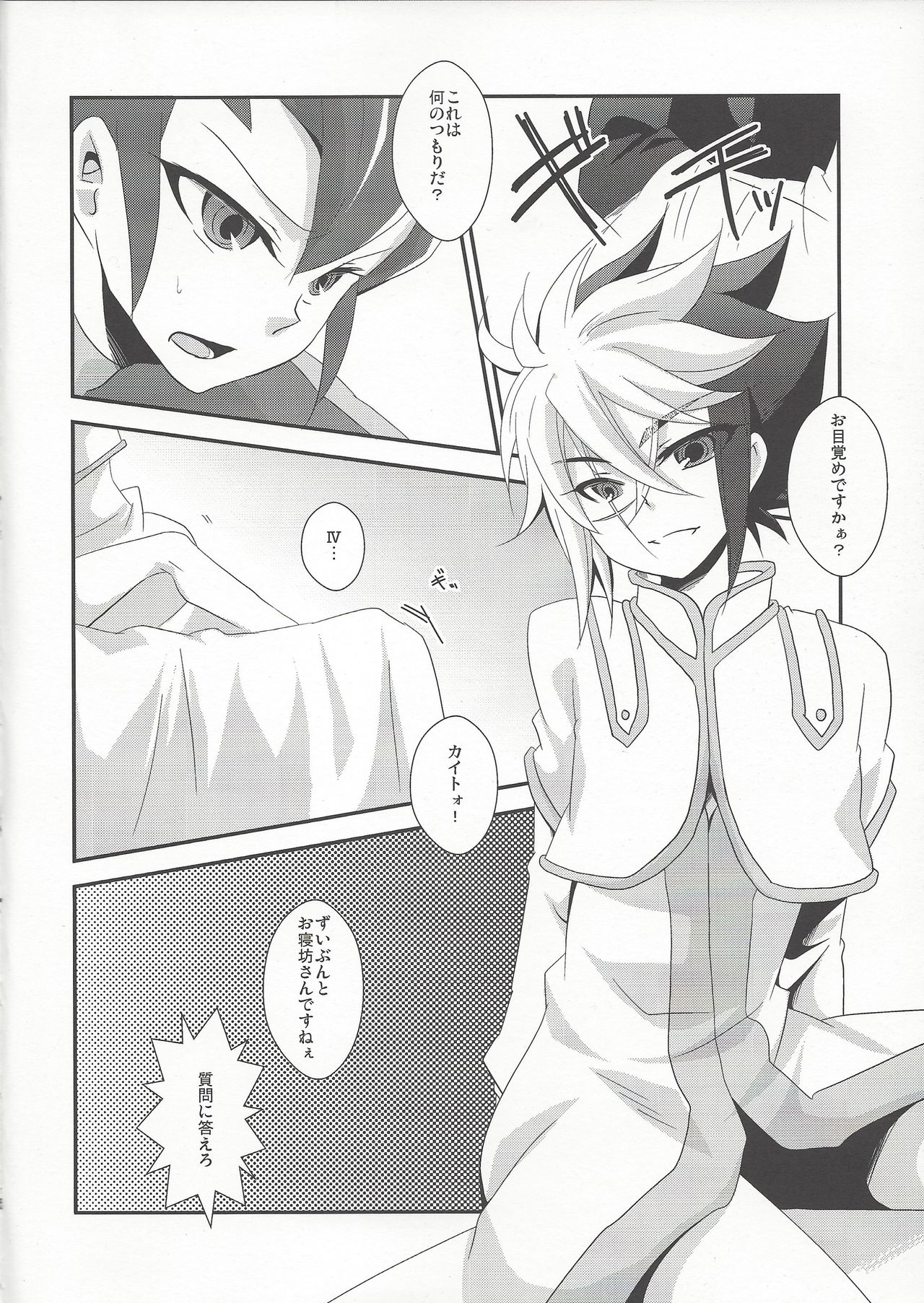 Anoko ga Iu Itoshiteru wa ii Ehon to wa Hedo ga Deru wa page 4 full