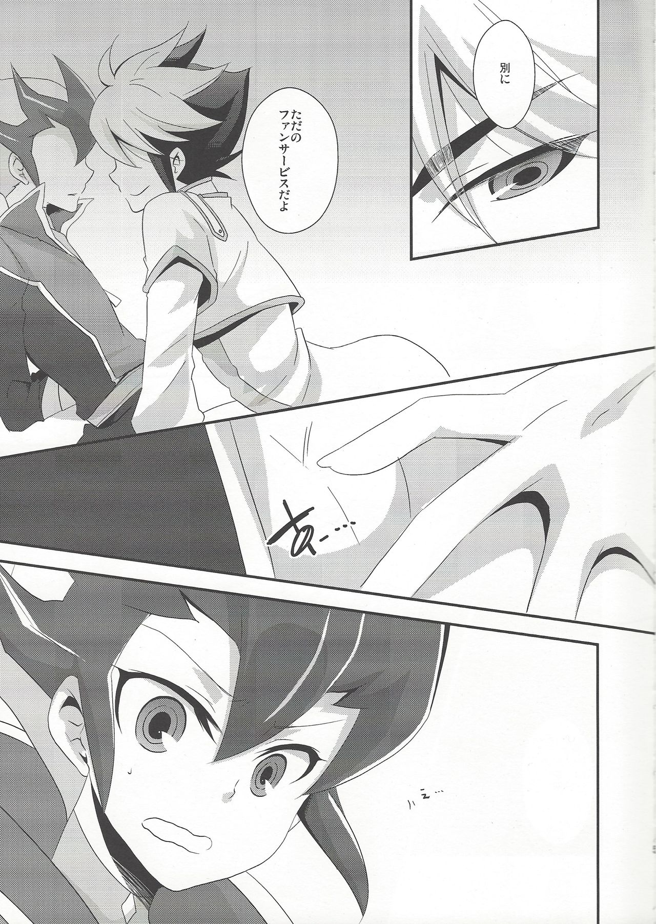 Anoko ga Iu Itoshiteru wa ii Ehon to wa Hedo ga Deru wa page 5 full