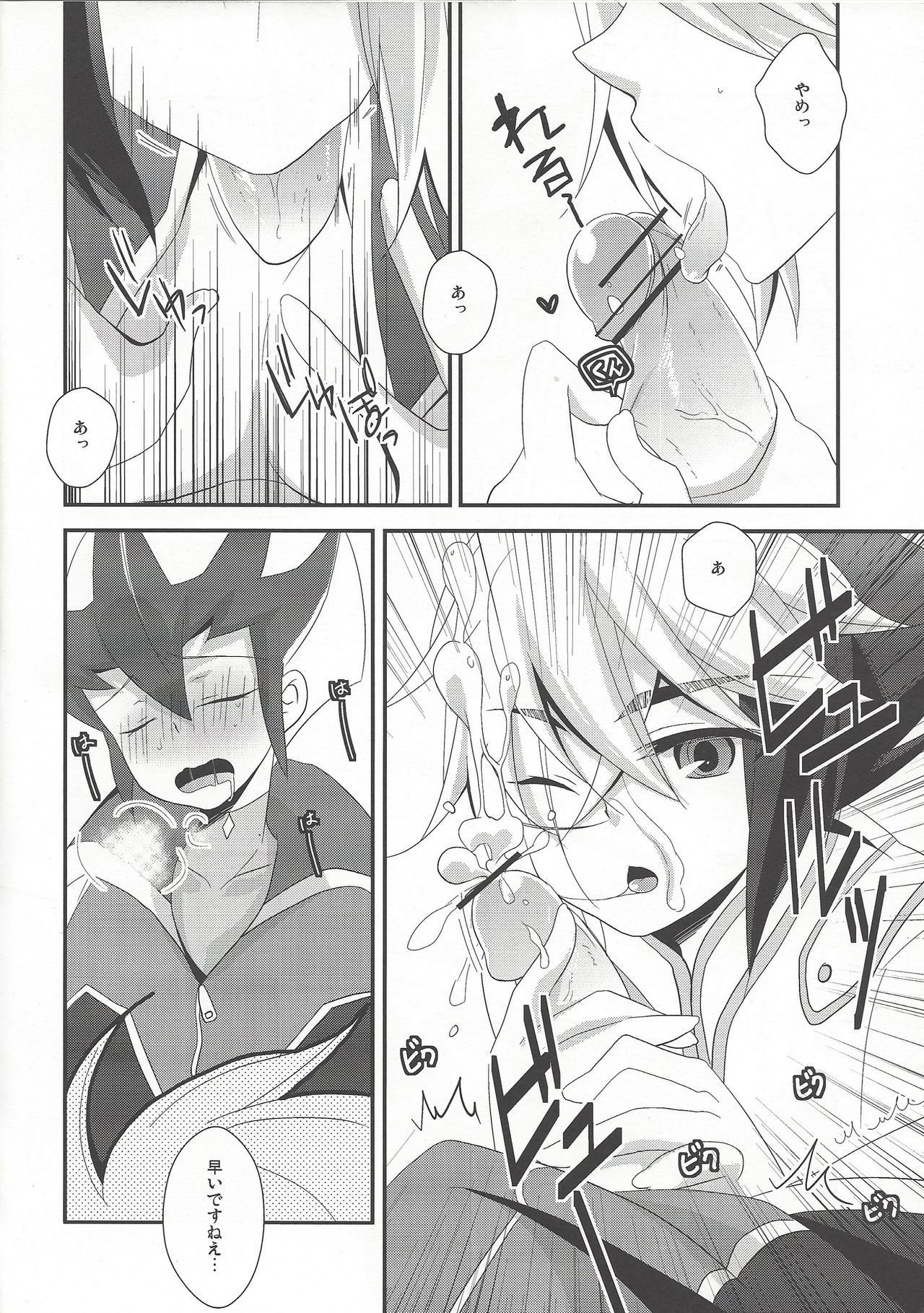 Anoko ga Iu Itoshiteru wa ii Ehon to wa Hedo ga Deru wa page 8 full