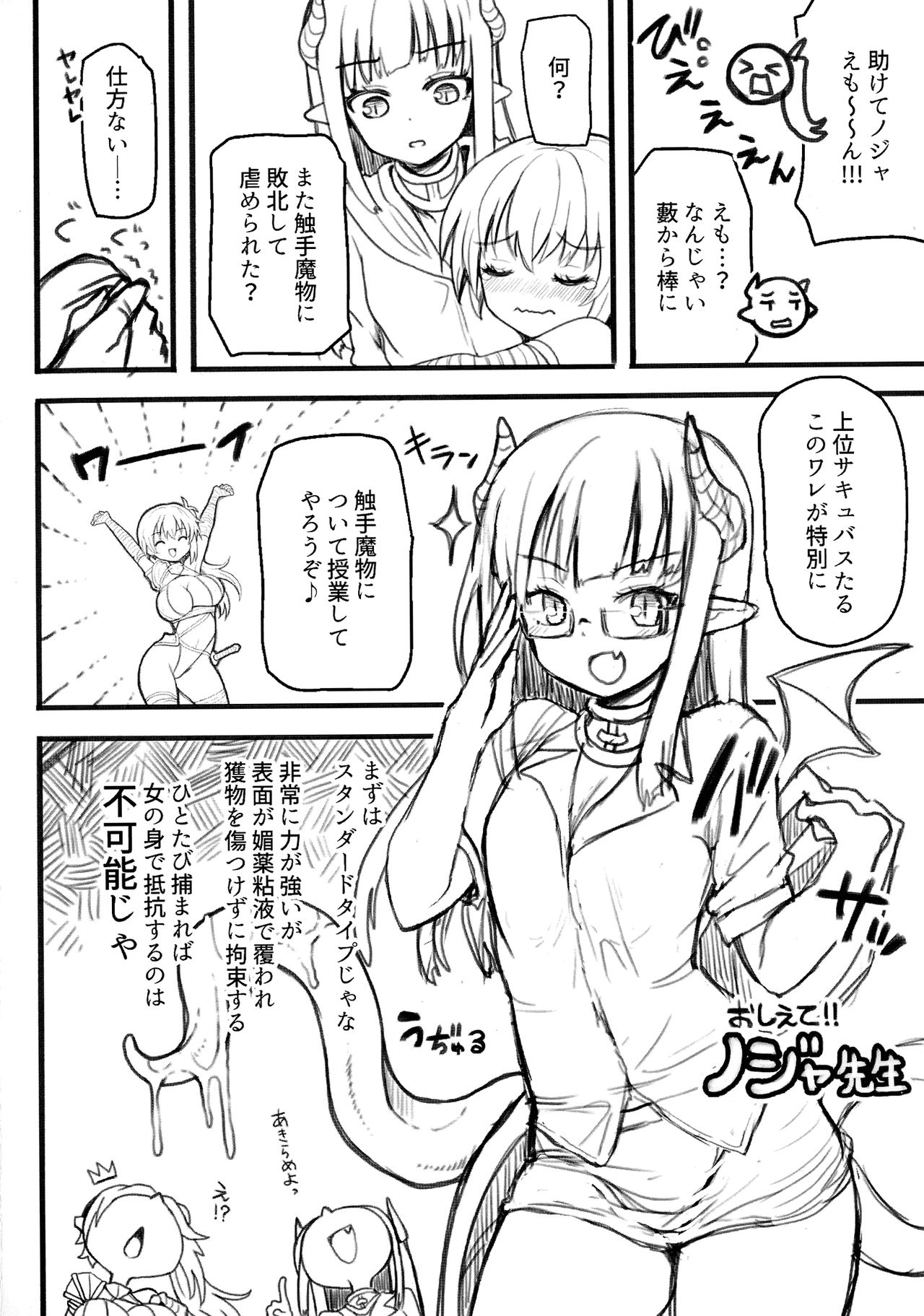 Futanari Gal Brave - Tsuiteru Gal Yuusha Isekai no ji ni Botsu page 3 full