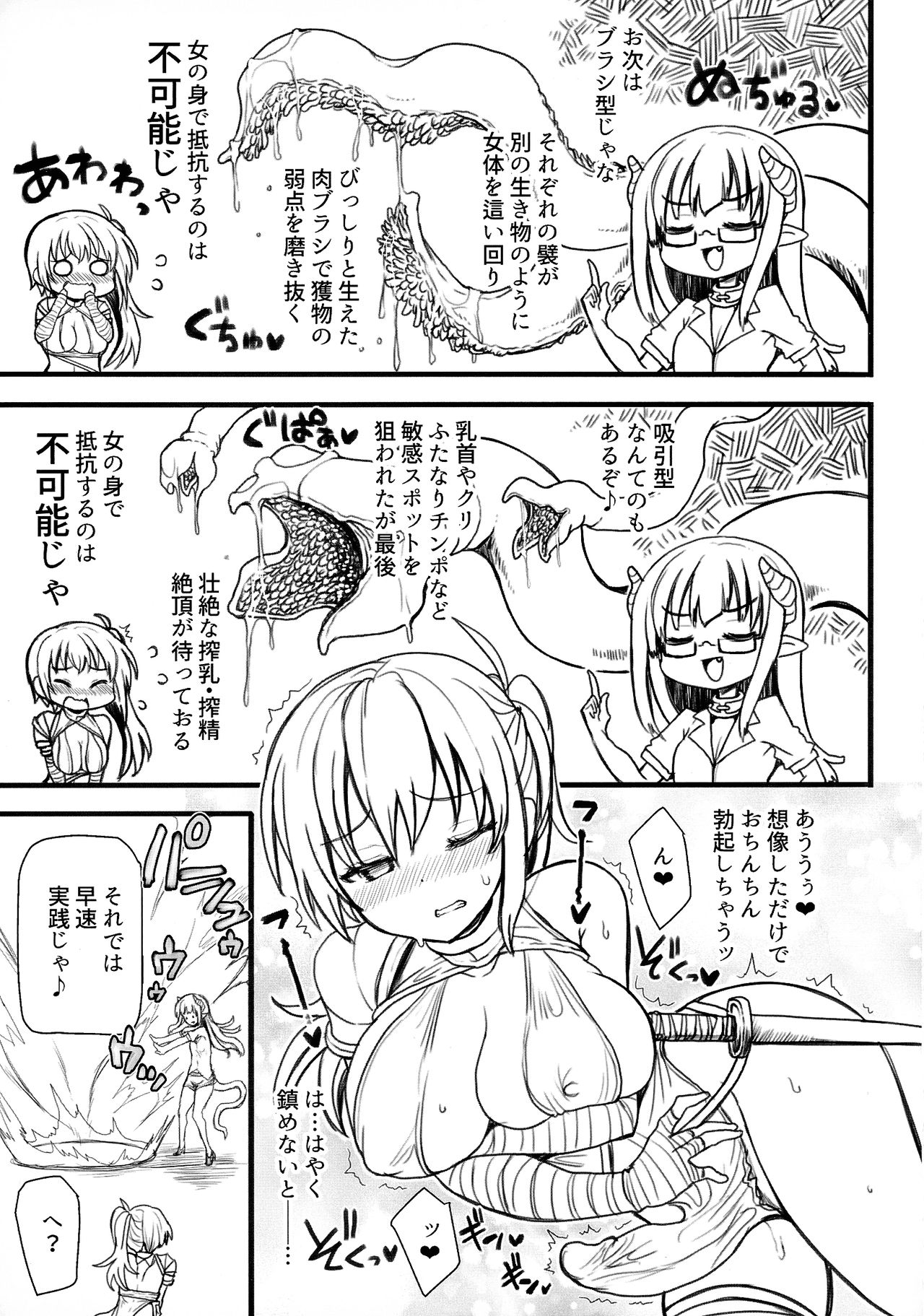 Futanari Gal Brave - Tsuiteru Gal Yuusha Isekai no ji ni Botsu page 4 full