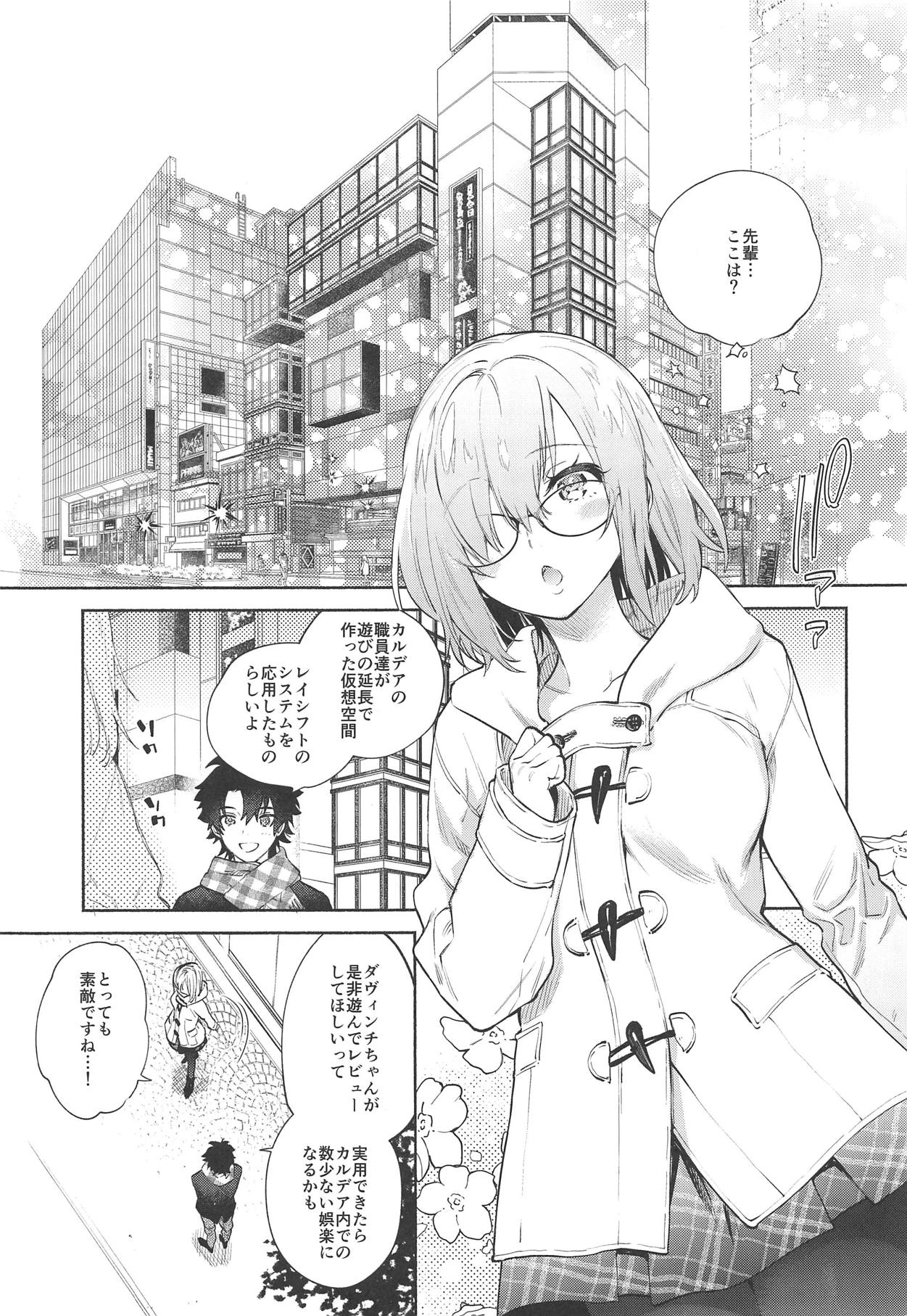 Mash to Futari de. page 4 full