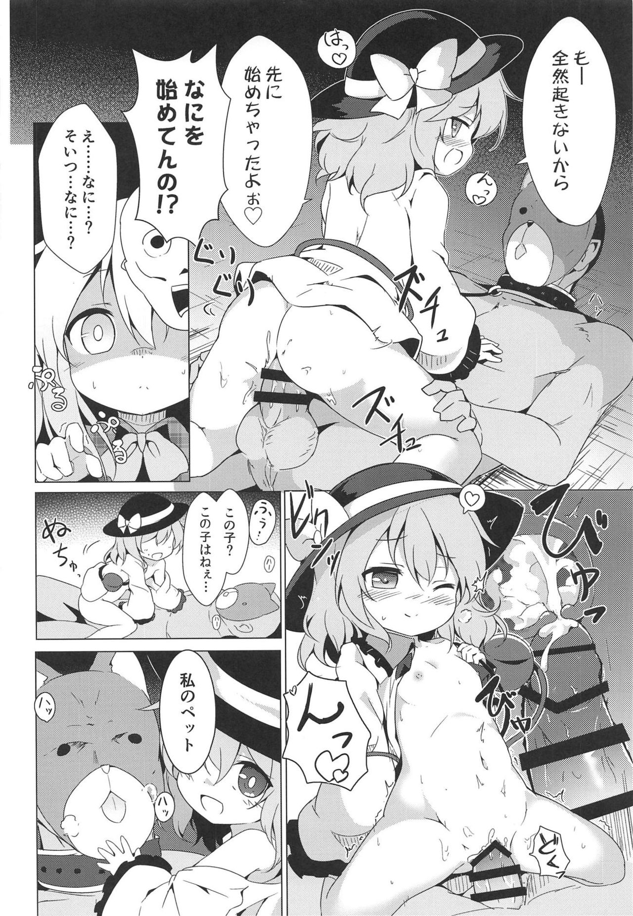 Lovely Possession page 6 full