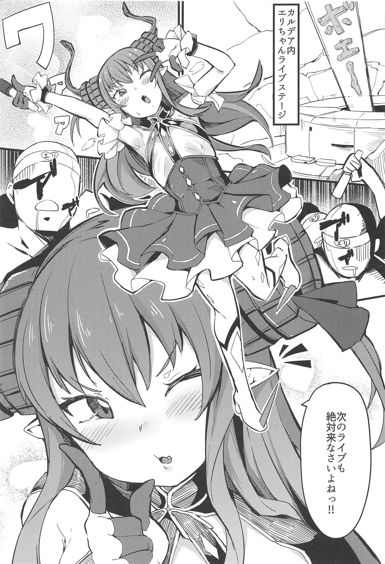 Eli-chan ga Reiju de Fan to Ecchi na Kouryuukai page 2 full