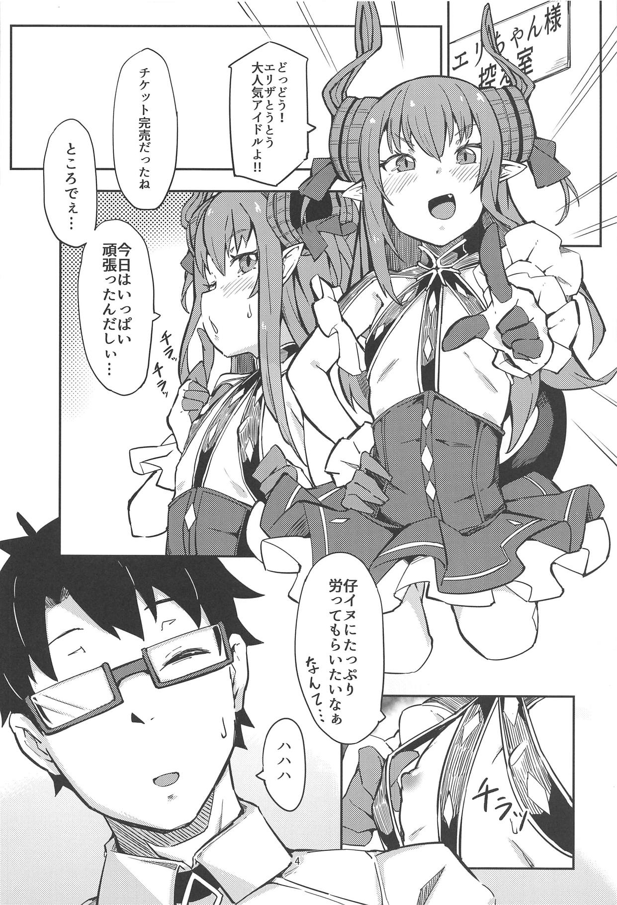 Eli-chan ga Reiju de Fan to Ecchi na Kouryuukai page 3 full