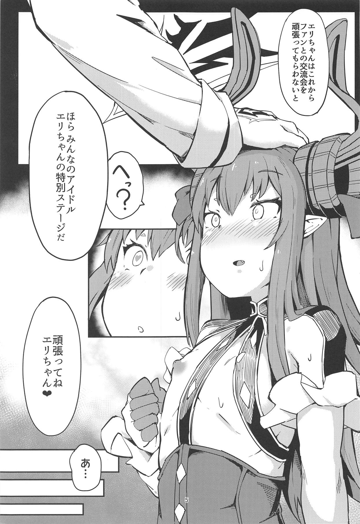 Eli-chan ga Reiju de Fan to Ecchi na Kouryuukai page 4 full