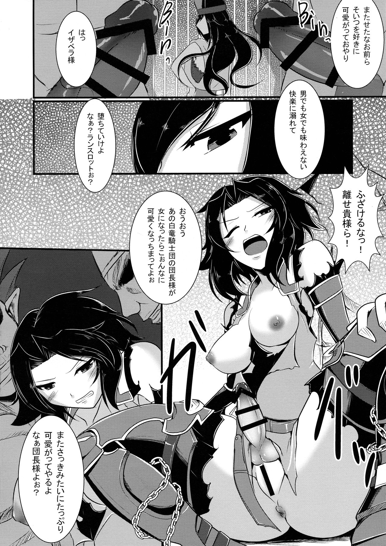 Nyotablue 2 ~ Toraware no Sou Kenshi ~ page 10 full
