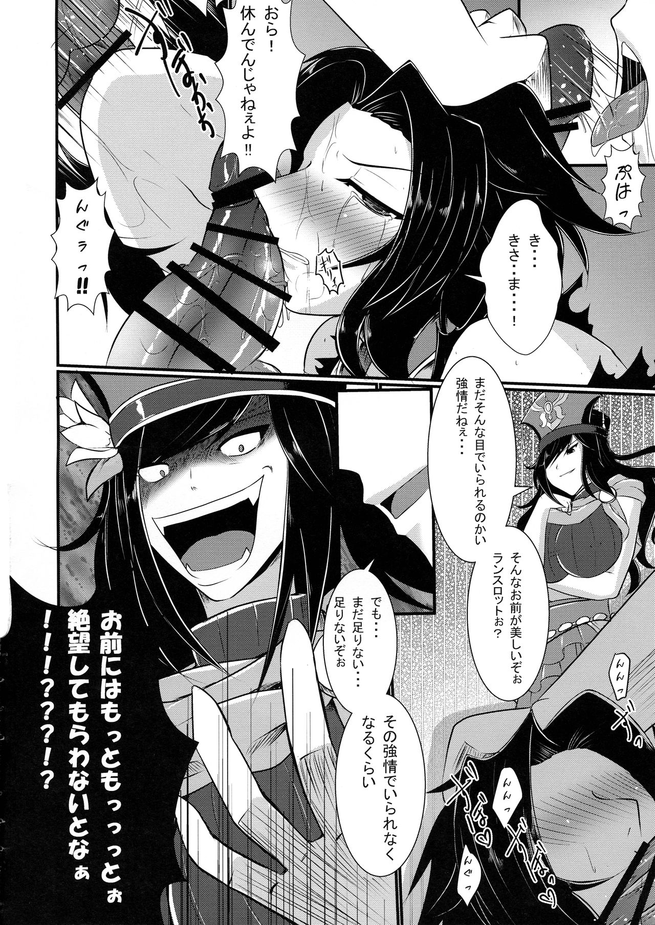 Nyotablue 2 ~ Toraware no Sou Kenshi ~ page 4 full