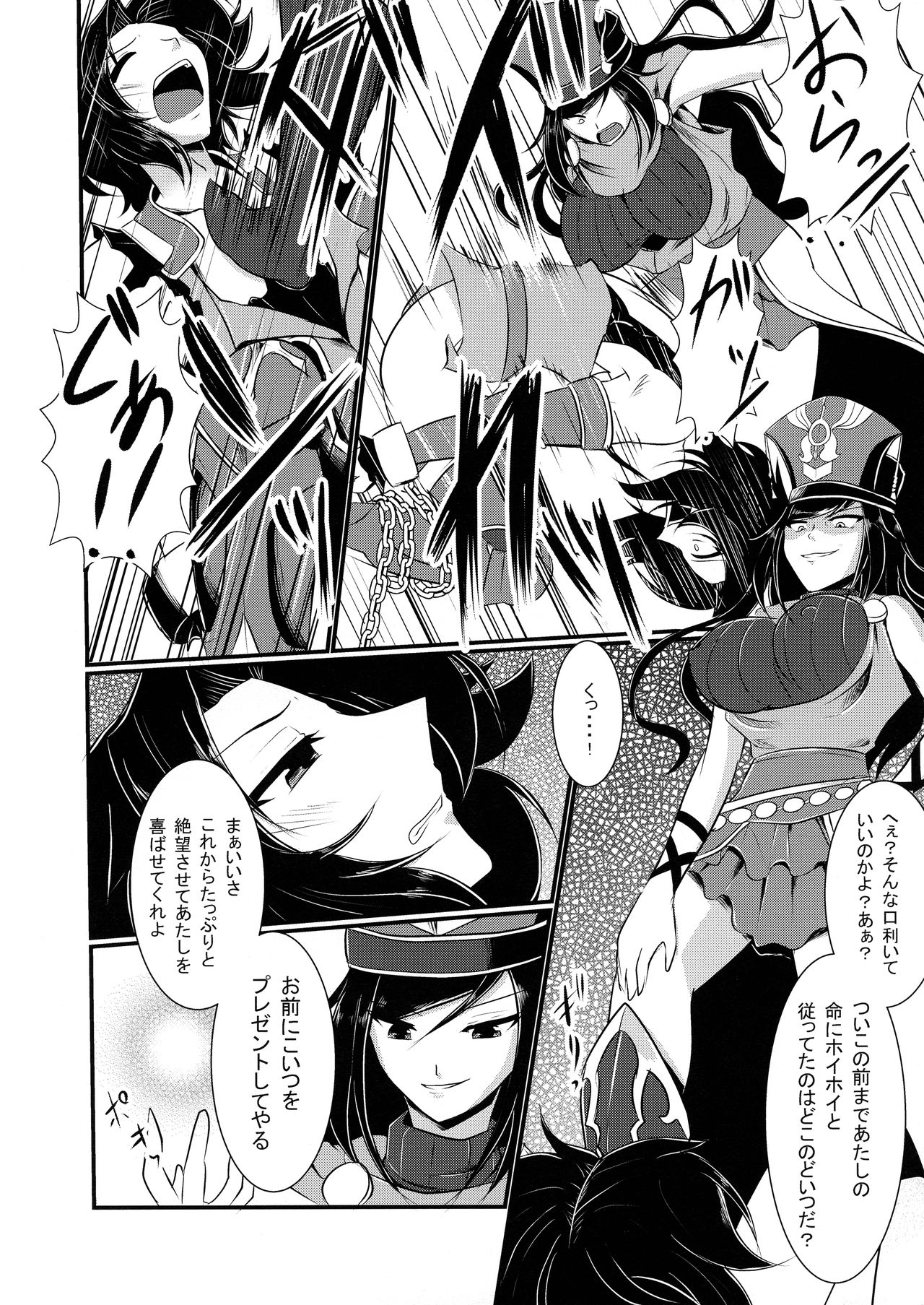 Nyotablue 2 ~ Toraware no Sou Kenshi ~ page 6 full